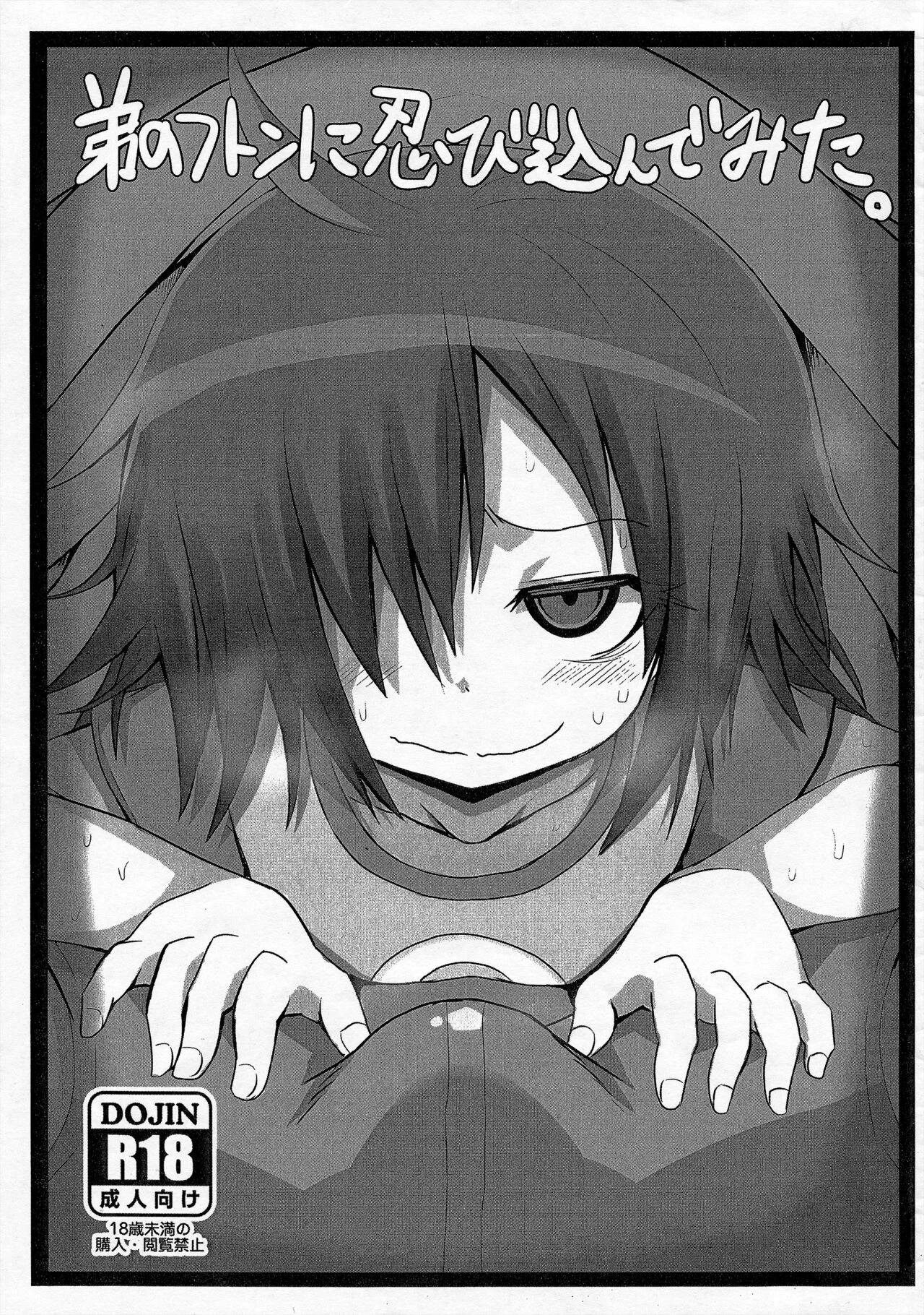 'I snuck into my younger brother's futon." porn comic picture 1