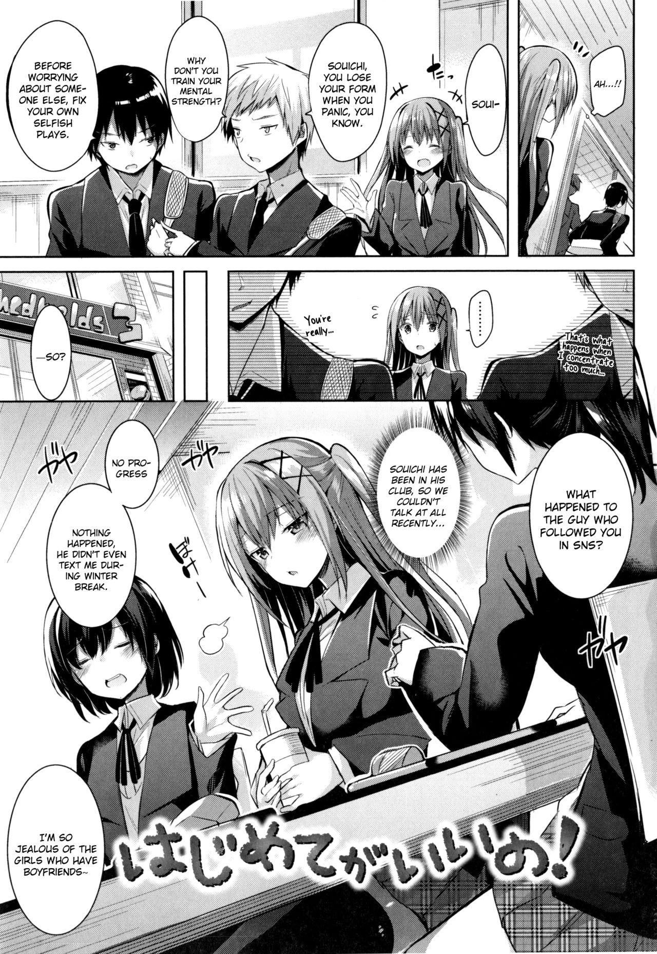 I Want To Be Your First! porn comic picture 1