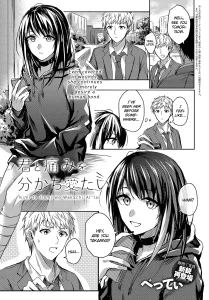 I Want To Share Your Pain porn comic picture 1