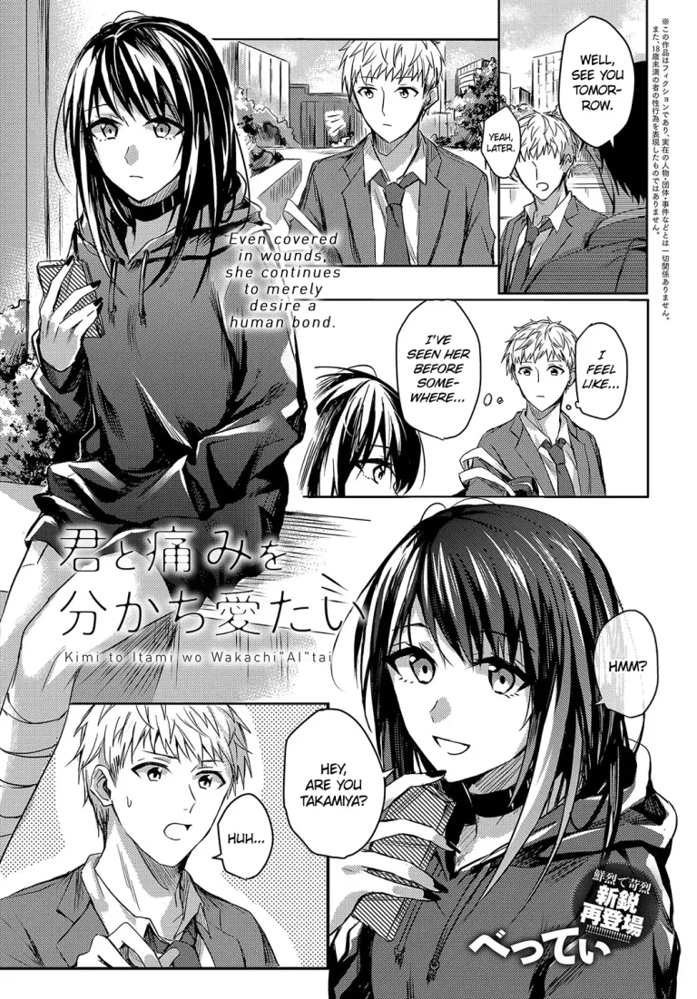 I Want To Share Your Pain porn comic picture 1