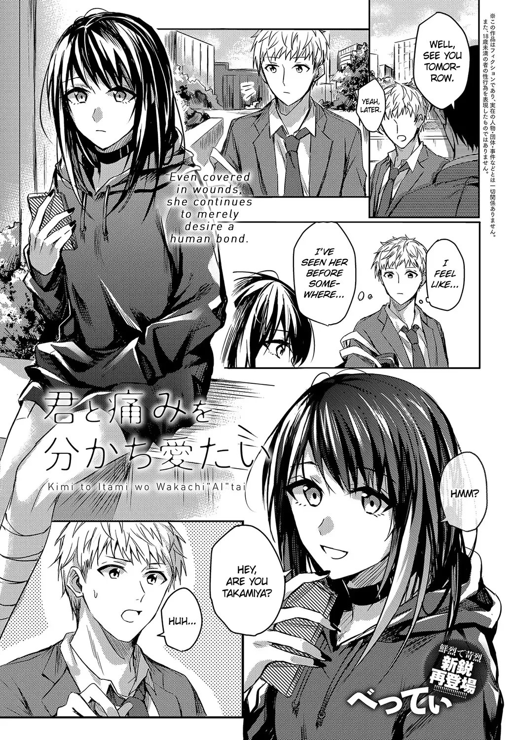 I Want To Share Your Pain porn comic picture 1