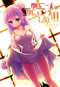 I want to Uni a Corn! porn comic picture 1