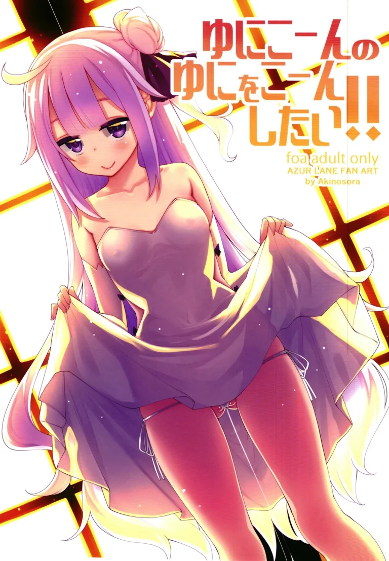 I want to Uni a Corn! porn comic picture 1