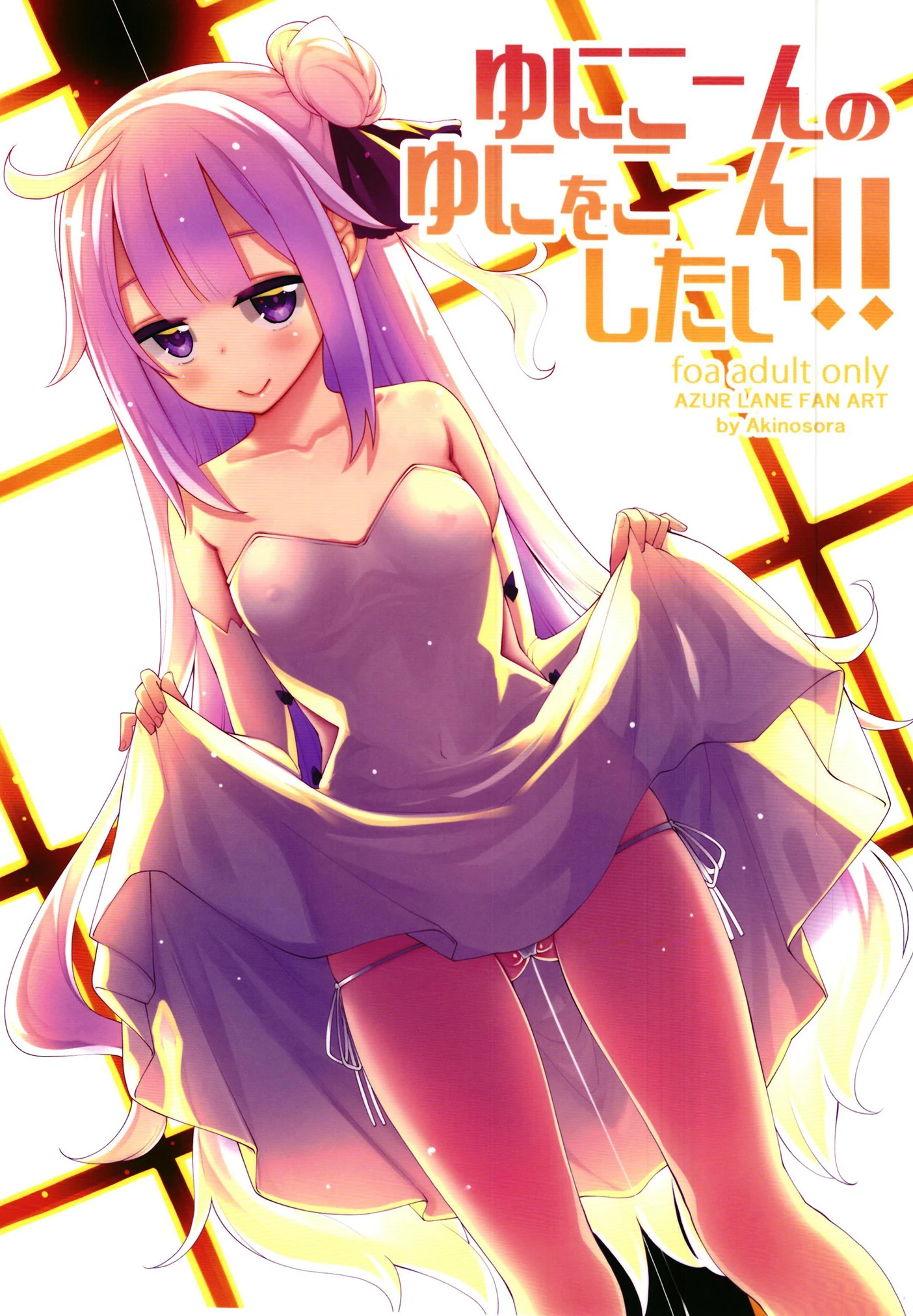 I want to Uni a Corn! porn comic picture 1