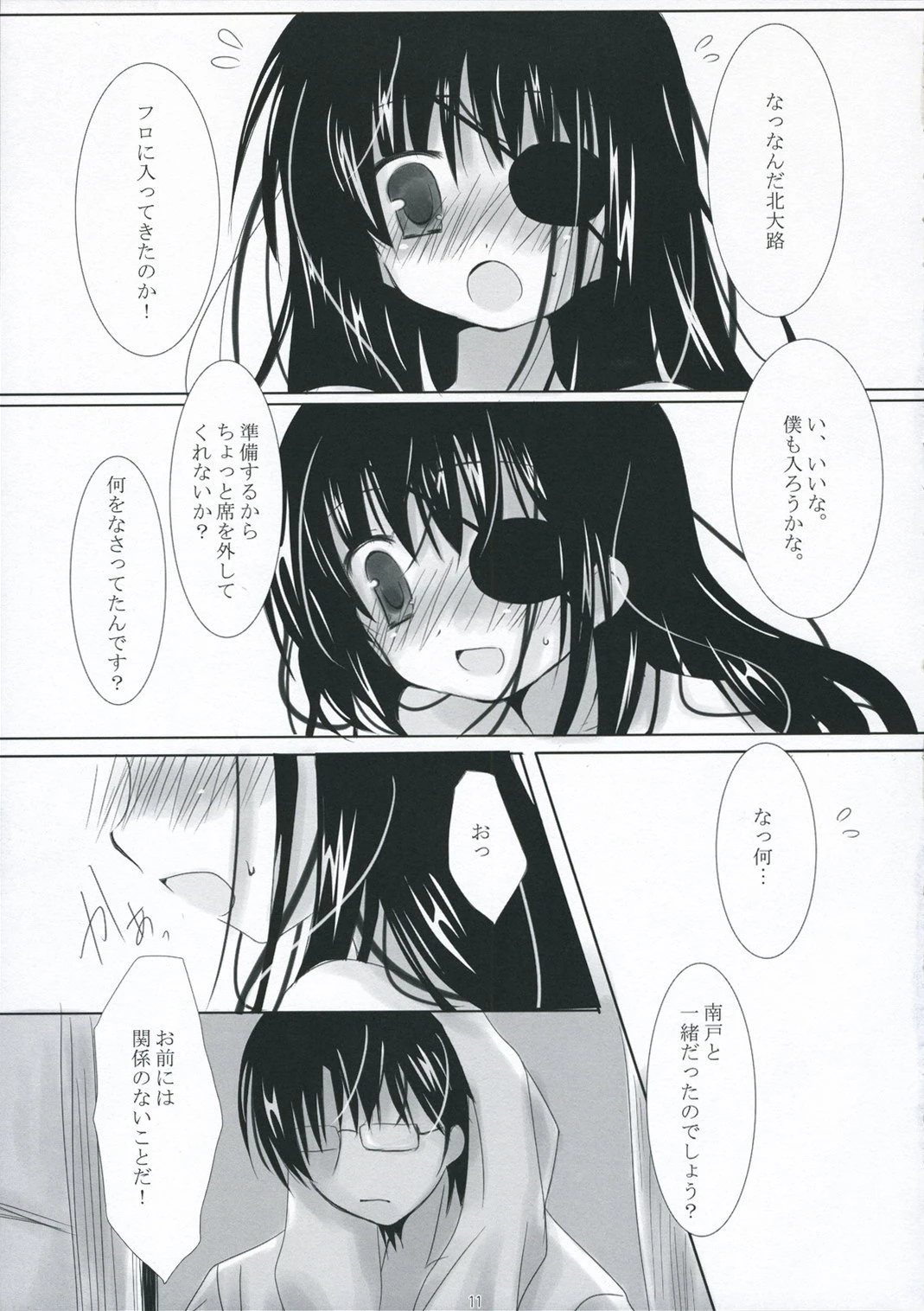 I wish I could be my one porn comic picture 11