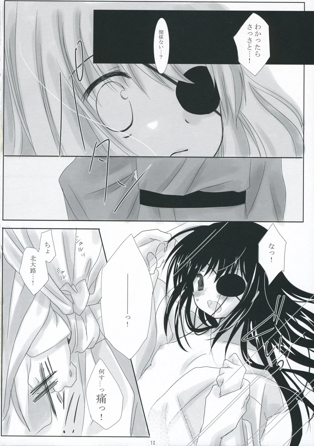 I wish I could be my one porn comic picture 12