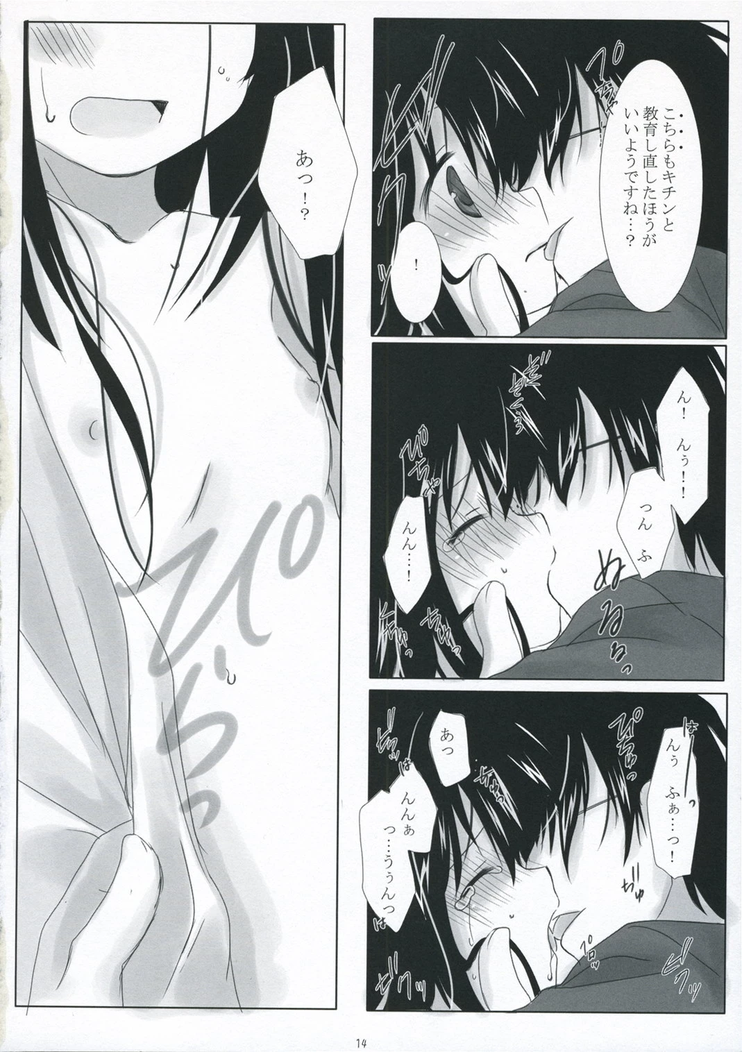 I wish I could be my one porn comic picture 14