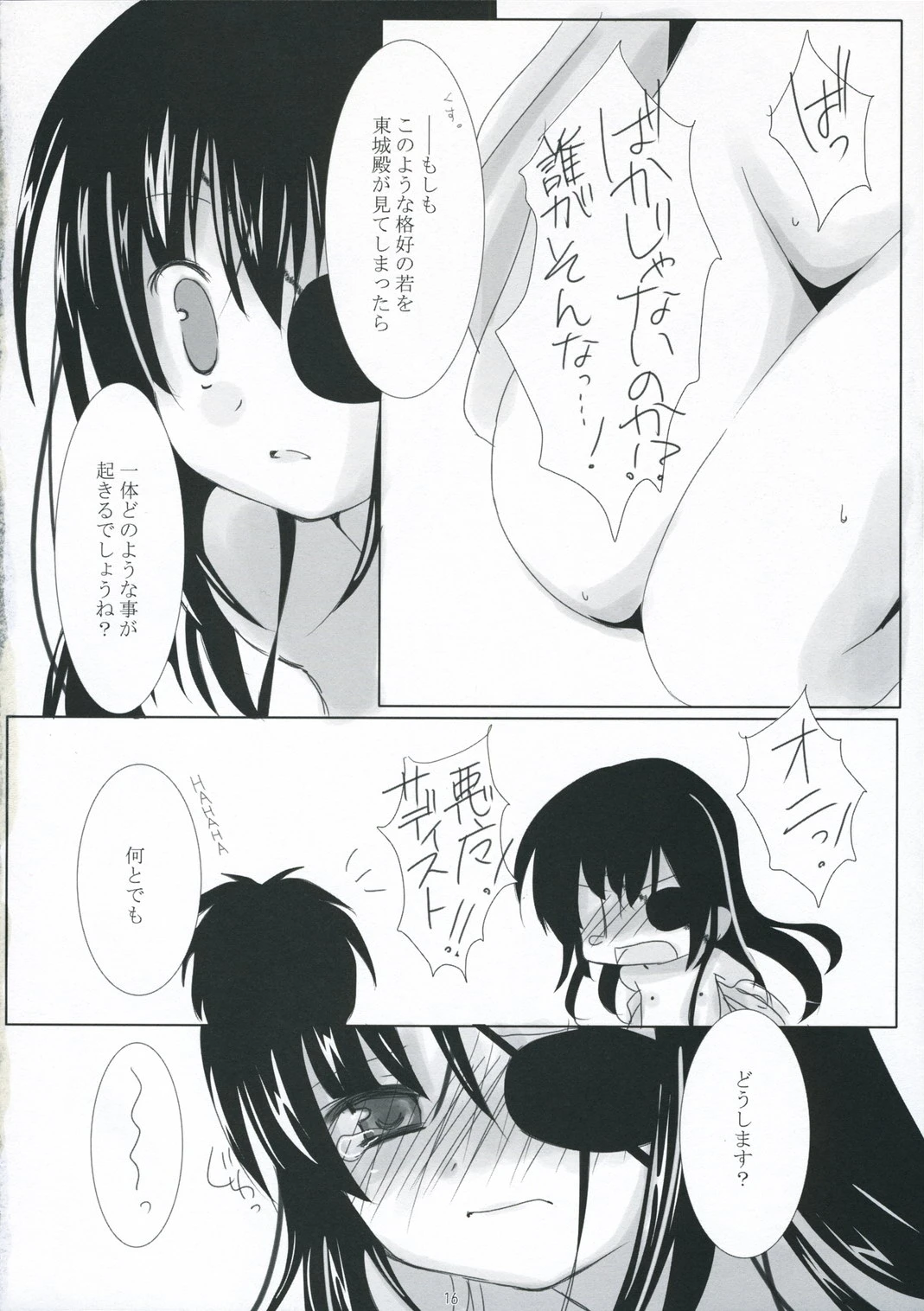 I wish I could be my one porn comic picture 16