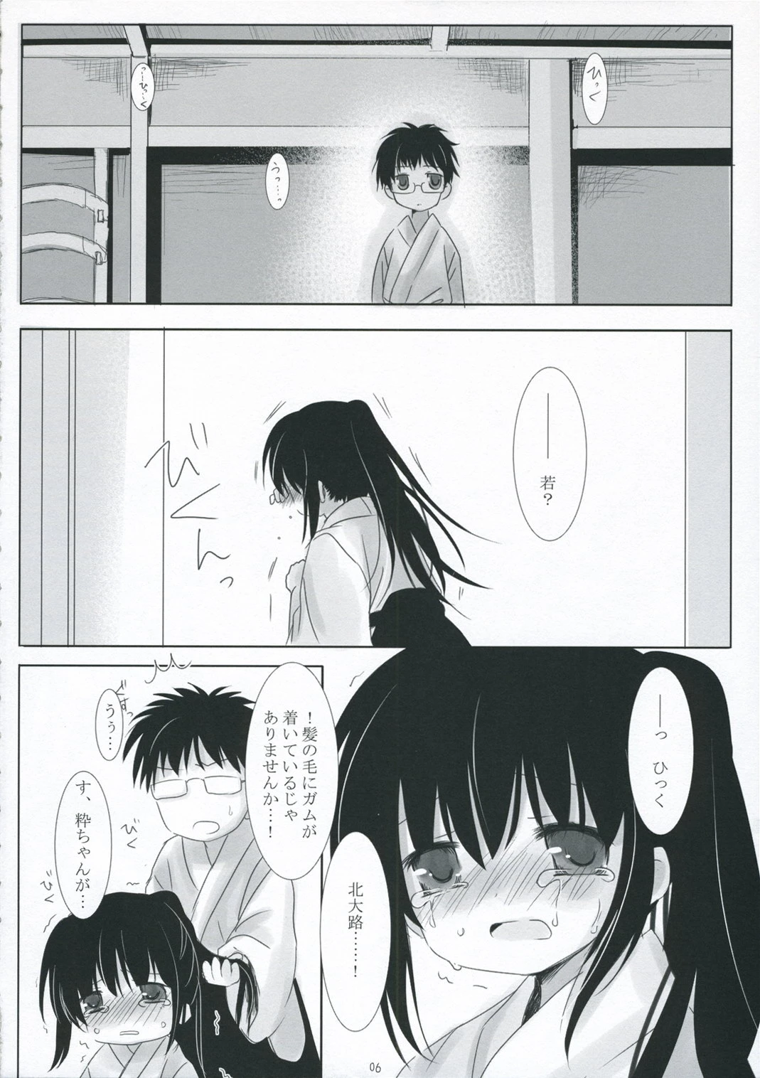 I wish I could be my one porn comic picture 6