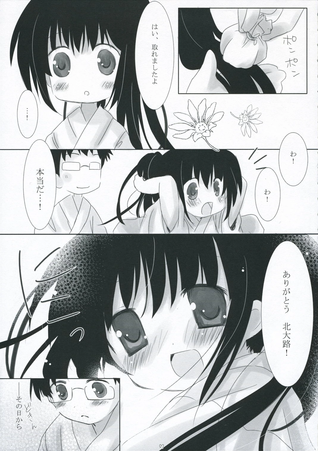 I wish I could be my one porn comic picture 7