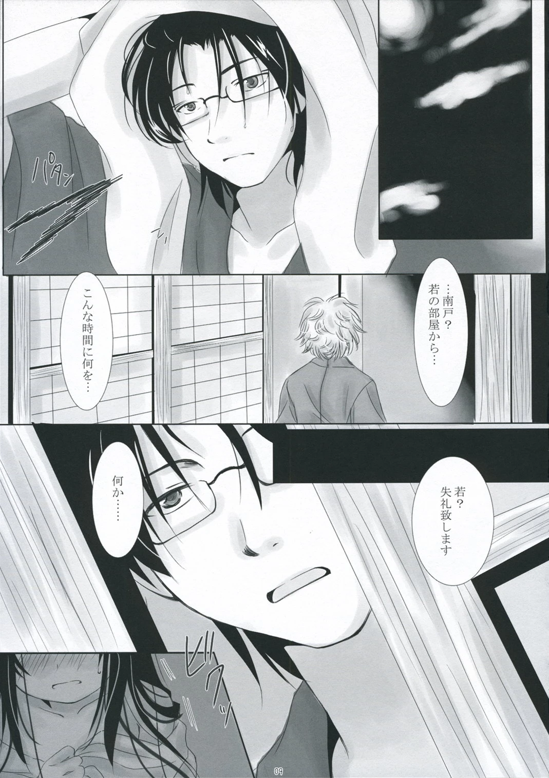 I wish I could be my one porn comic picture 9