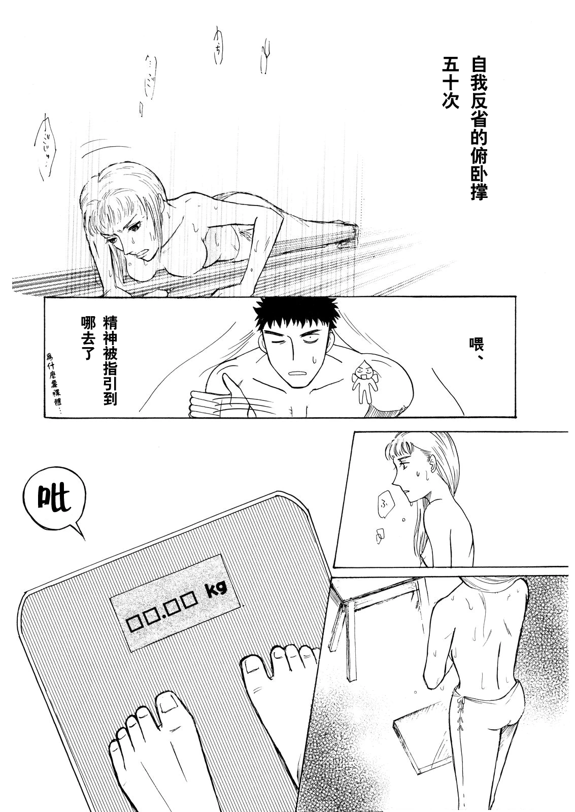 Ibara no Kanmuri - The Crowing with Thorns porn comic picture 21