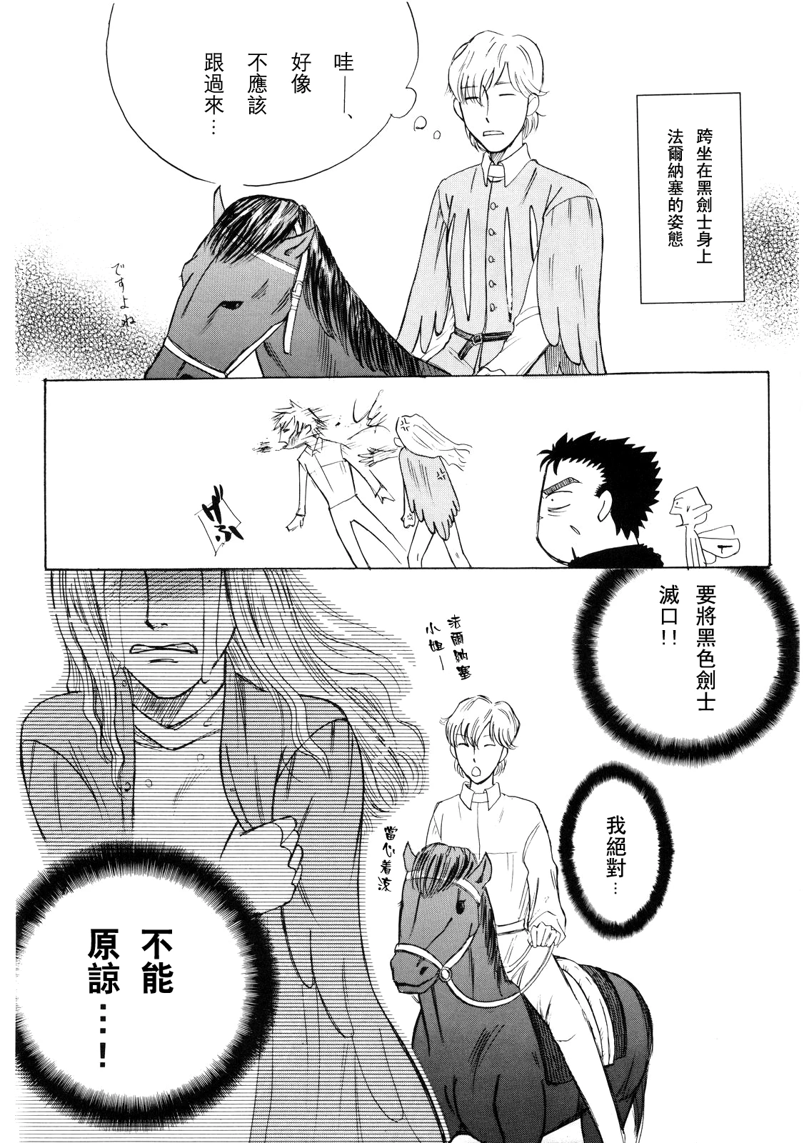 Ibara no Kanmuri - The Crowing with Thorns porn comic picture 23