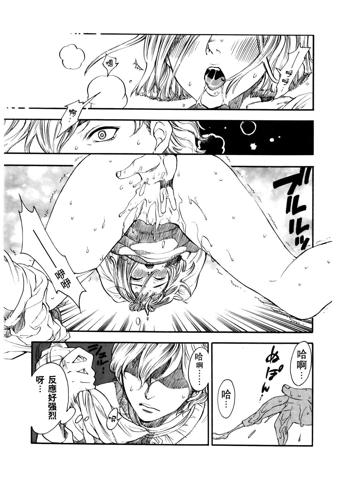 Ibara no Kanmuri - The Crowing with Thorns porn comic picture 30