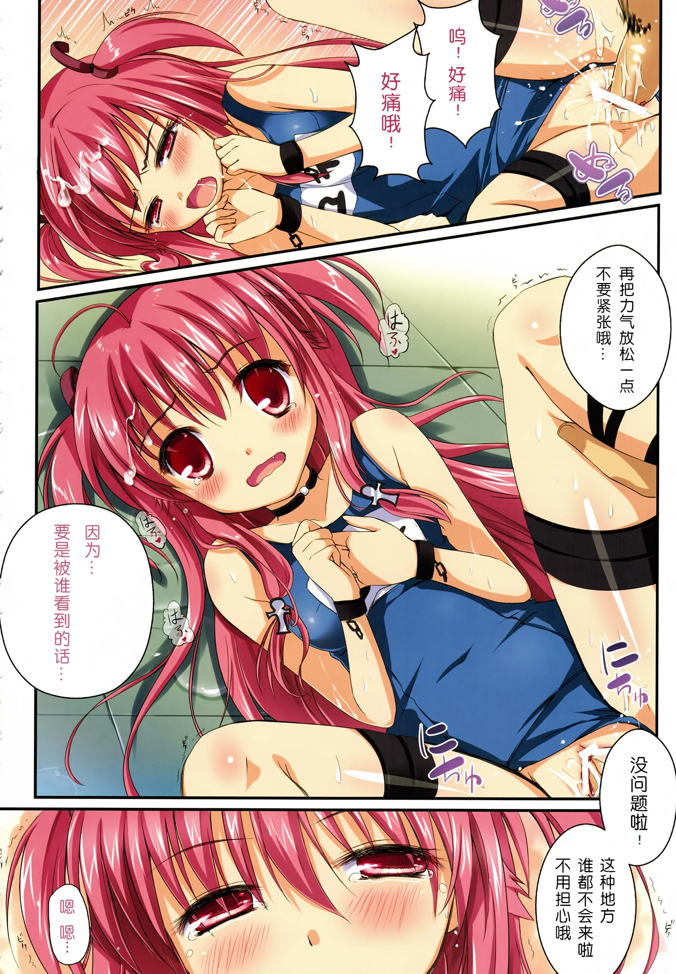 Ichiban no Takaramono 3 porn comic picture 11
