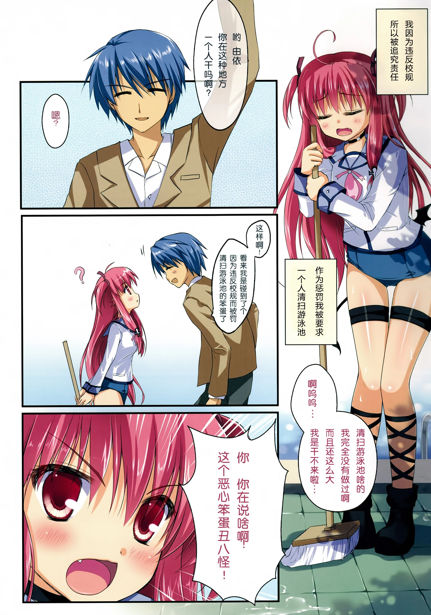 Ichiban no Takaramono 3 porn comic picture 2