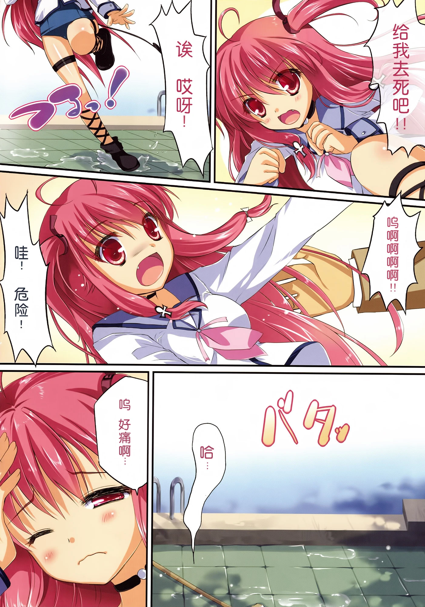 Ichiban no Takaramono 3 porn comic picture 3