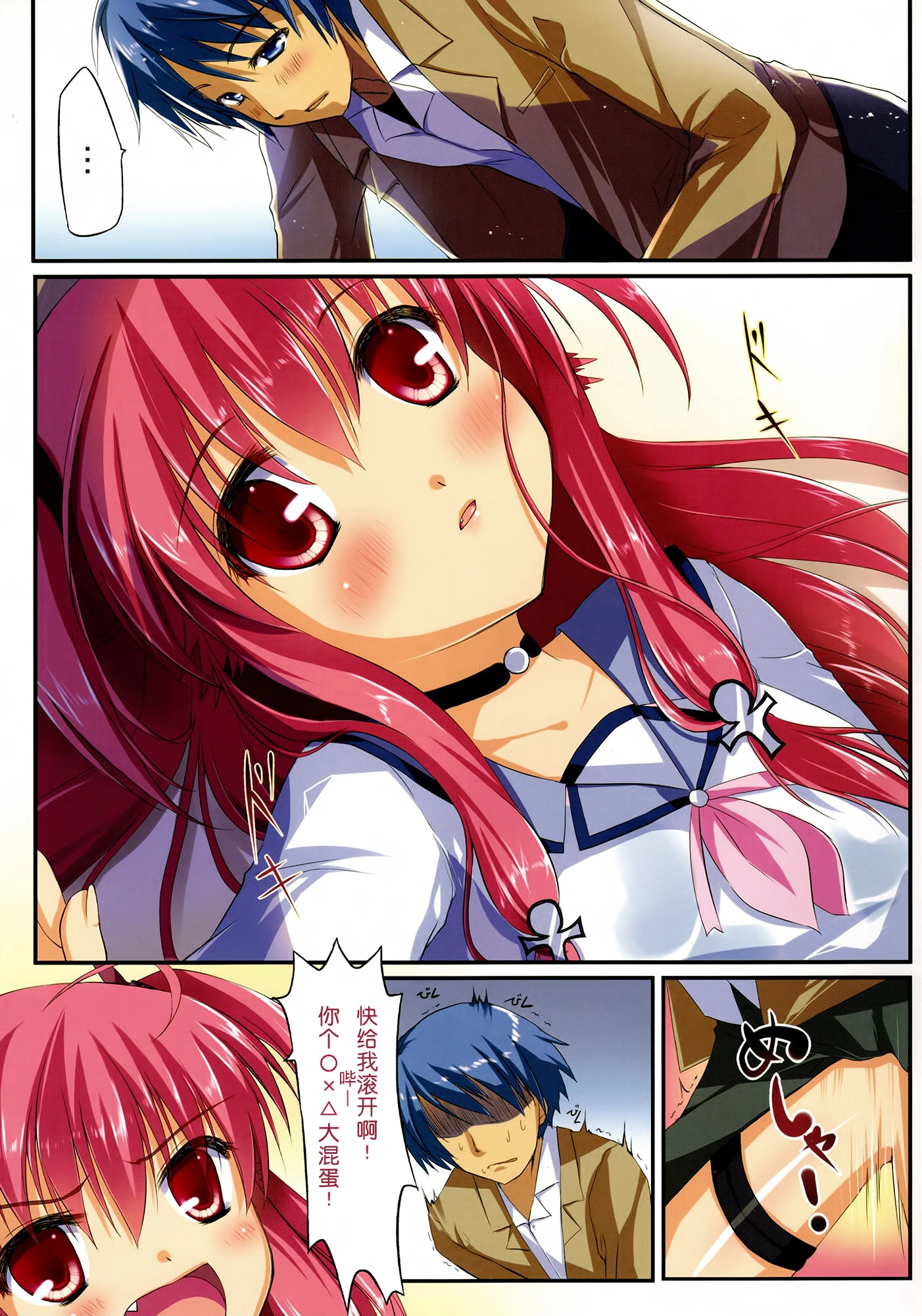 Ichiban no Takaramono 3 porn comic picture 4