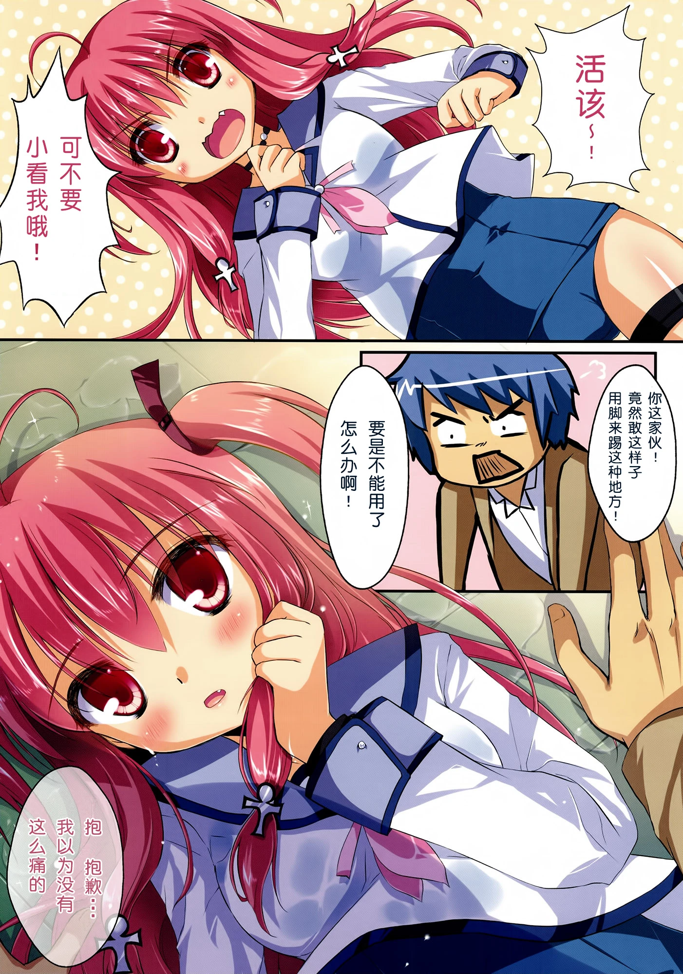 Ichiban no Takaramono 3 porn comic picture 5