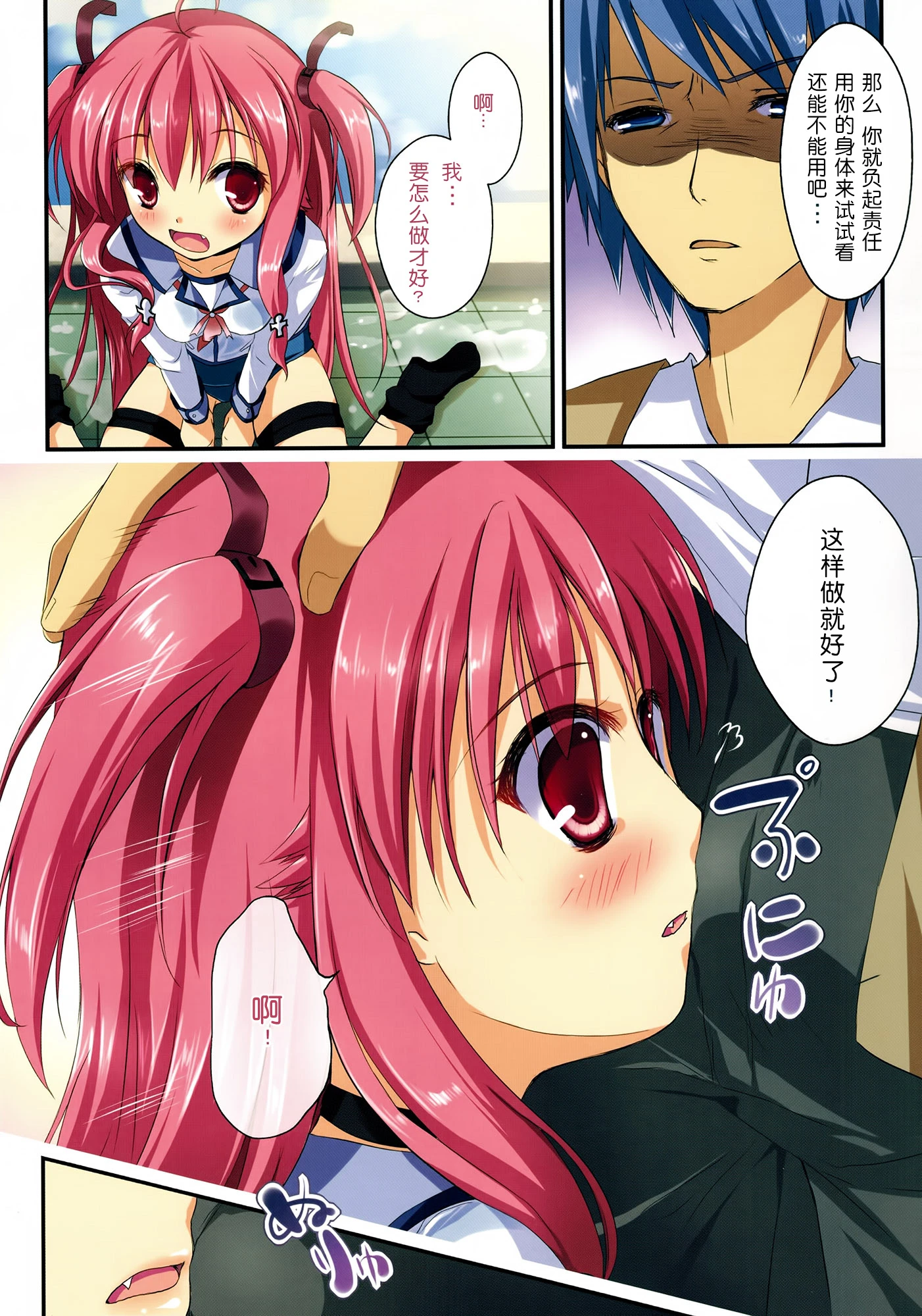 Ichiban no Takaramono 3 porn comic picture 6