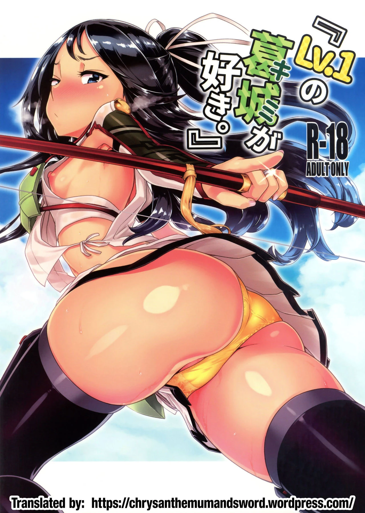 I'd Love You Even If You Were Level One porn comic picture 1