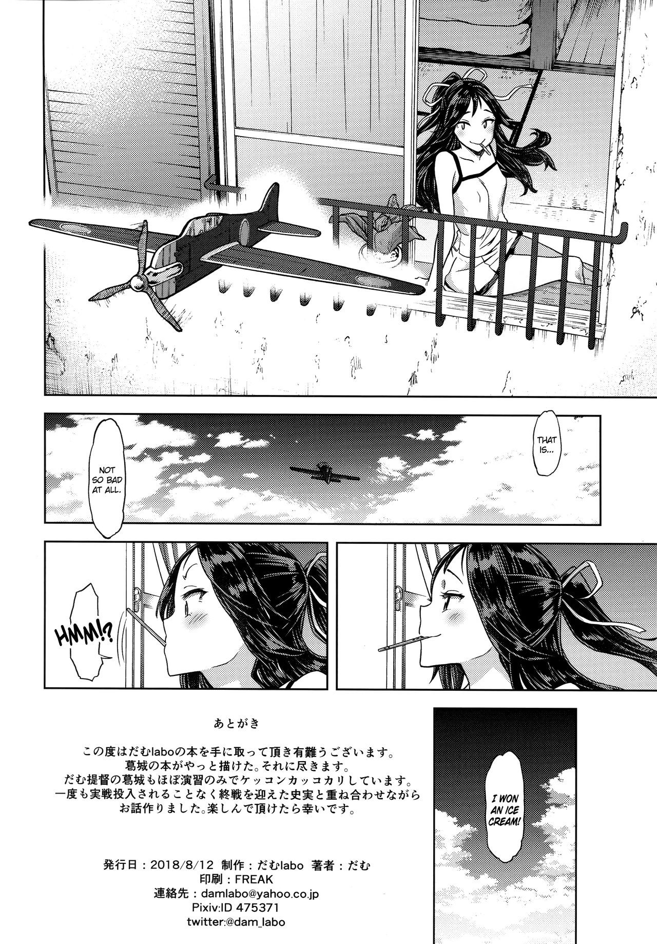 I'd Love You Even If You Were Level One porn comic picture 33