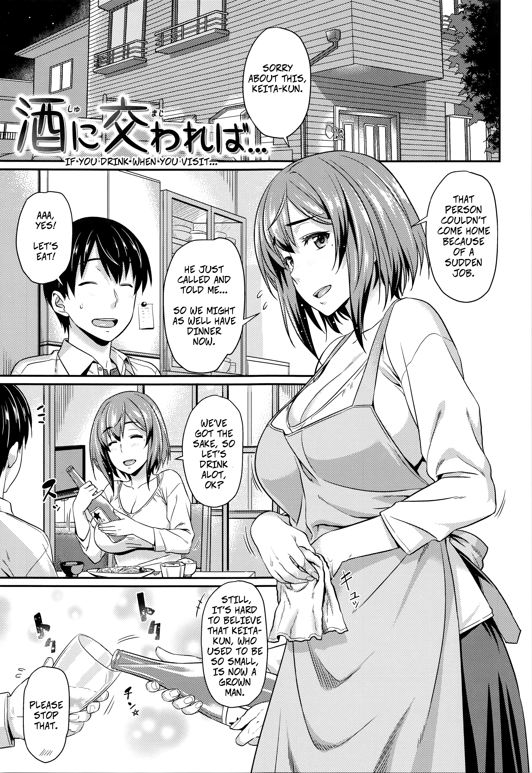 If You Drink When You Visit porn comic picture 1