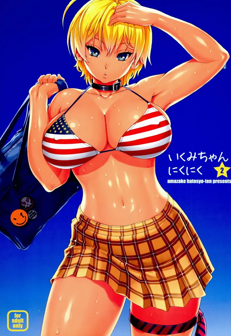 Ikumi-chan Niku Niku 2 porn comic picture 1