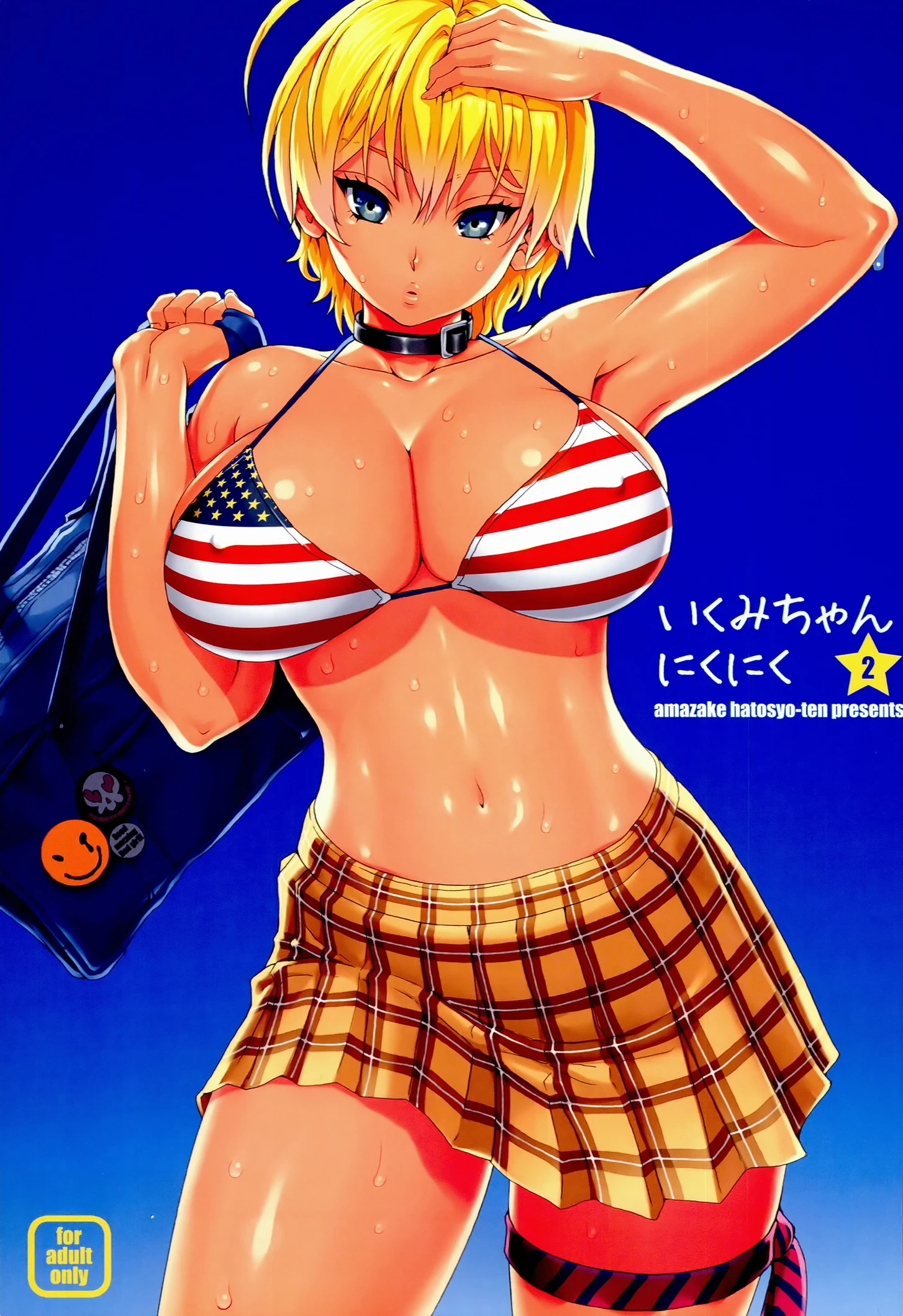 Ikumi-chan Niku Niku 2 porn comic picture 1