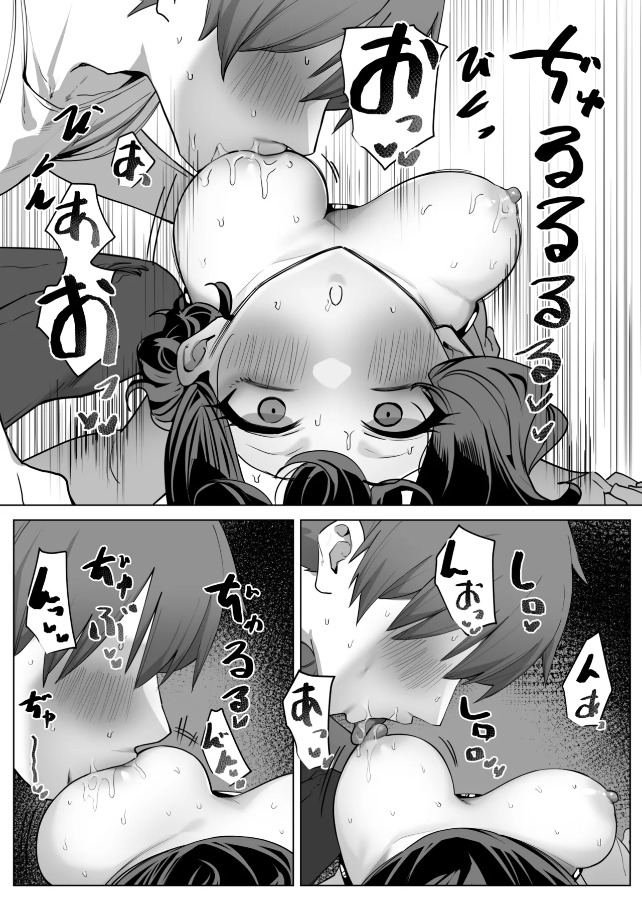 Imouto Series | Kiss-loving Mei-chan 妹シリーズ｜べろちゅー大好きめいちゃん porn comic picture 323