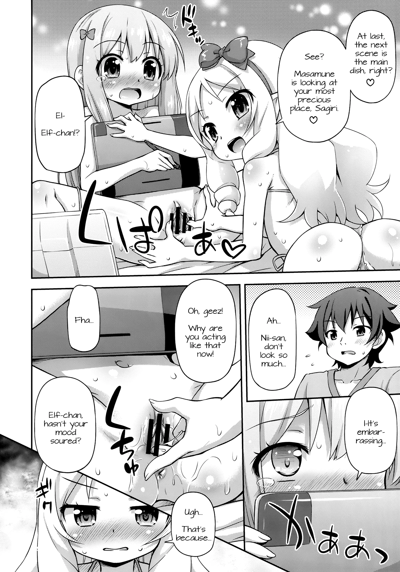 Imouto to Ero LigNov o Tsukurou porn comic picture 11