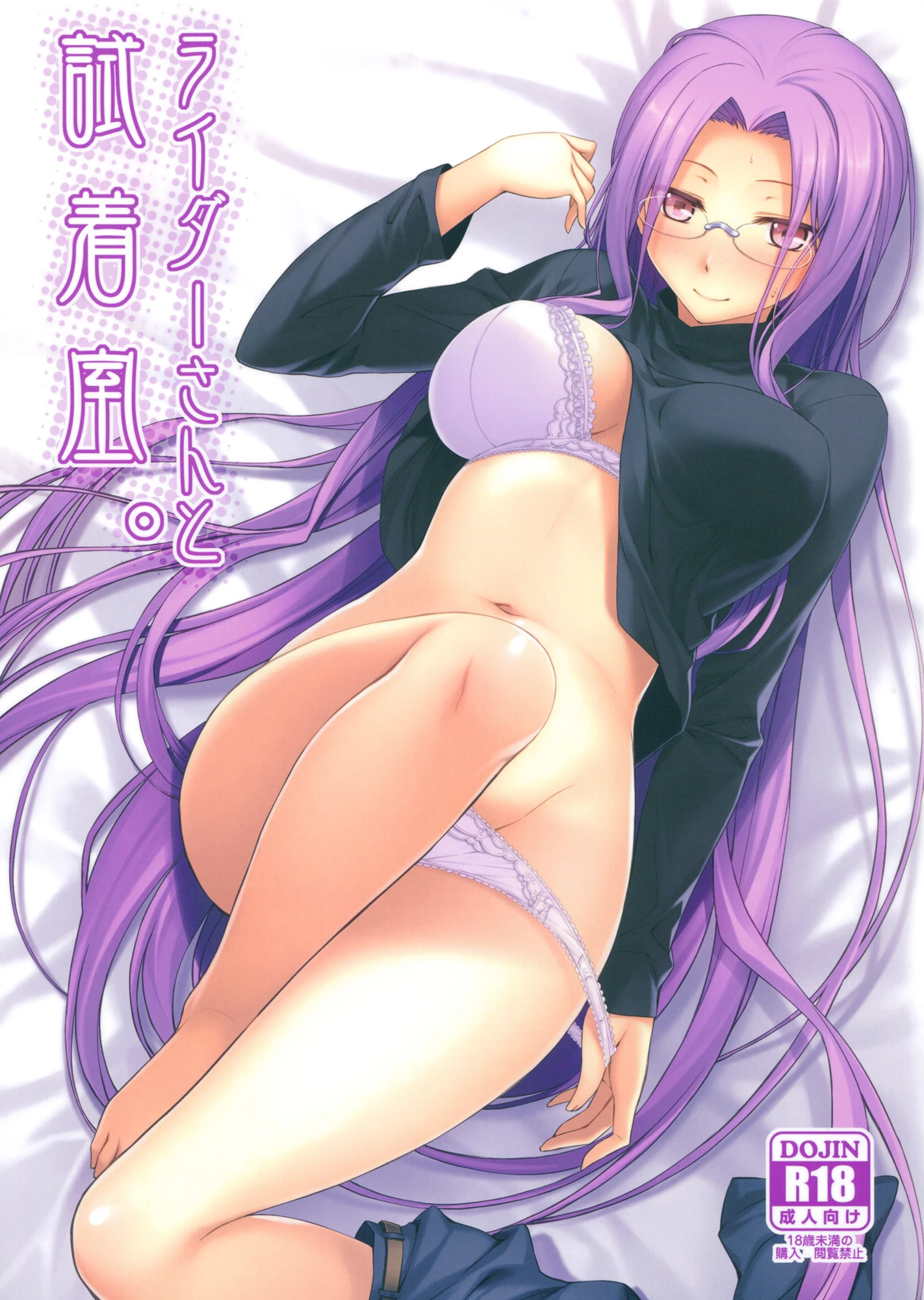 In the Dressing Room with Rider-san porn comic picture 1