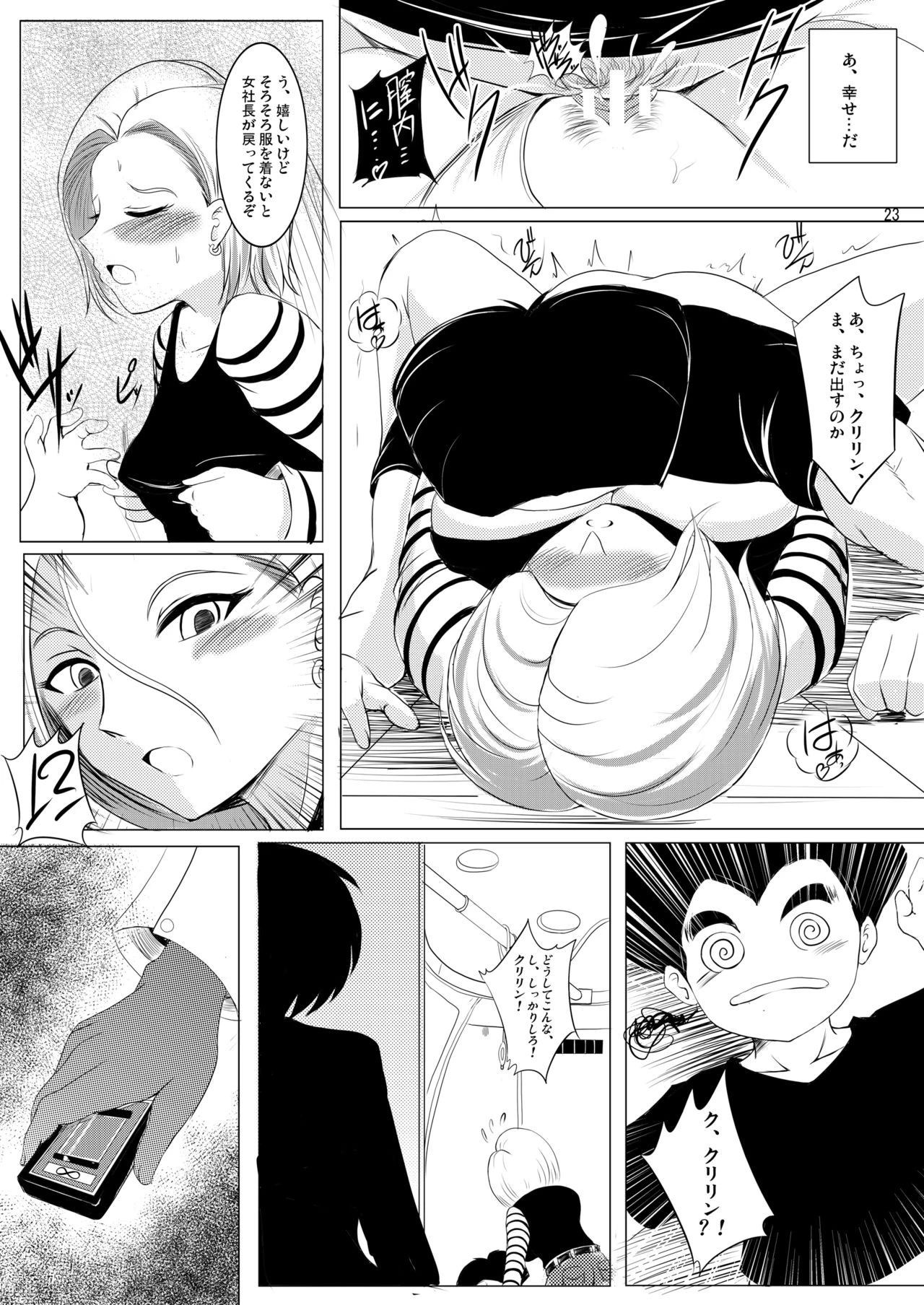 INFINITY18 porn comic picture 21