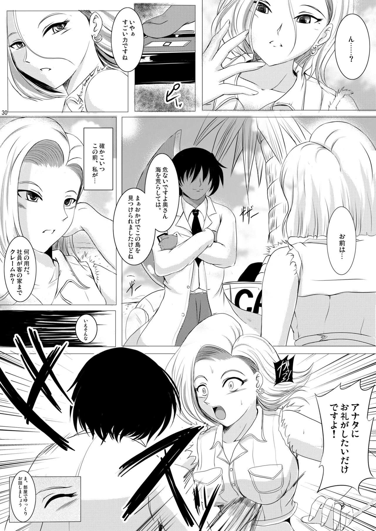 INFINITY18 porn comic picture 28
