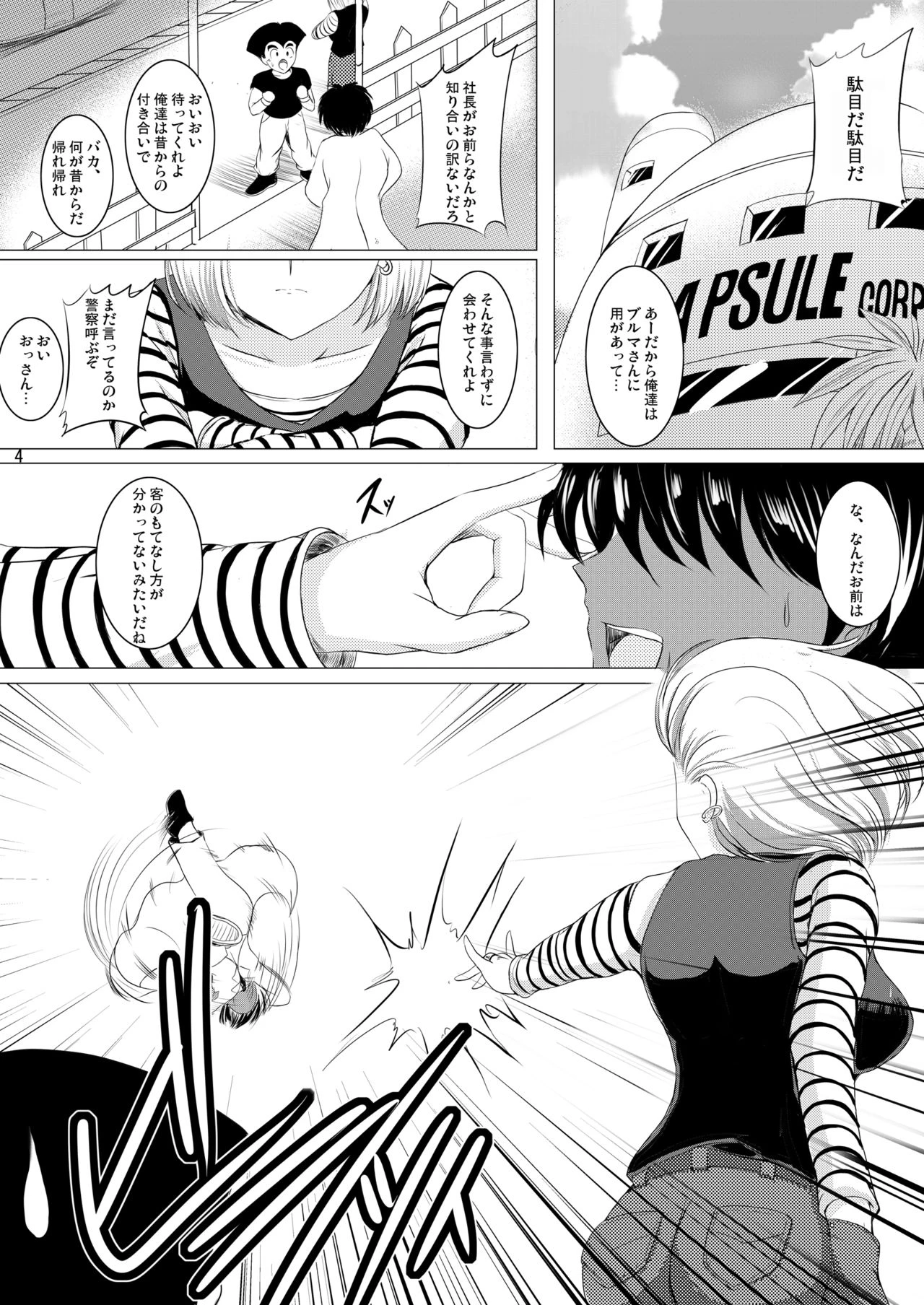 INFINITY18 porn comic picture 3