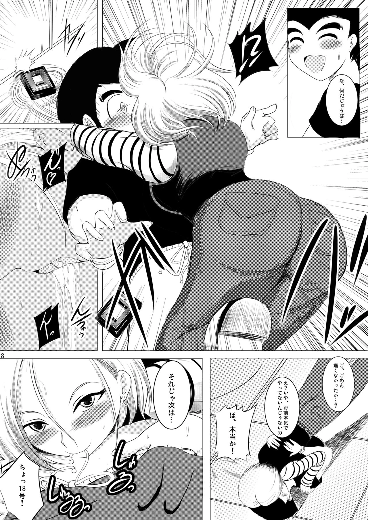 INFINITY18 porn comic picture 7
