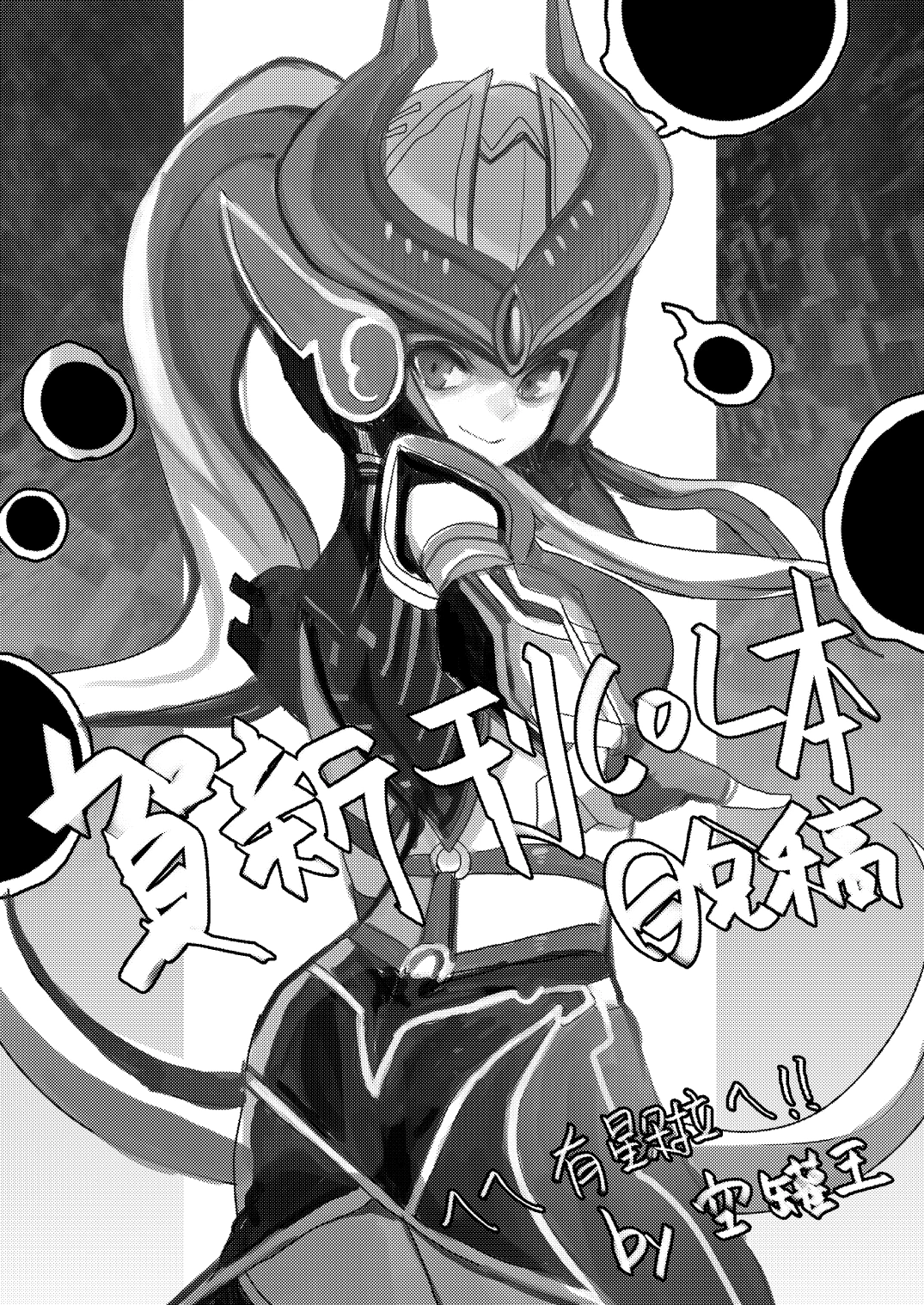 ININ Renmei porn comic picture 31