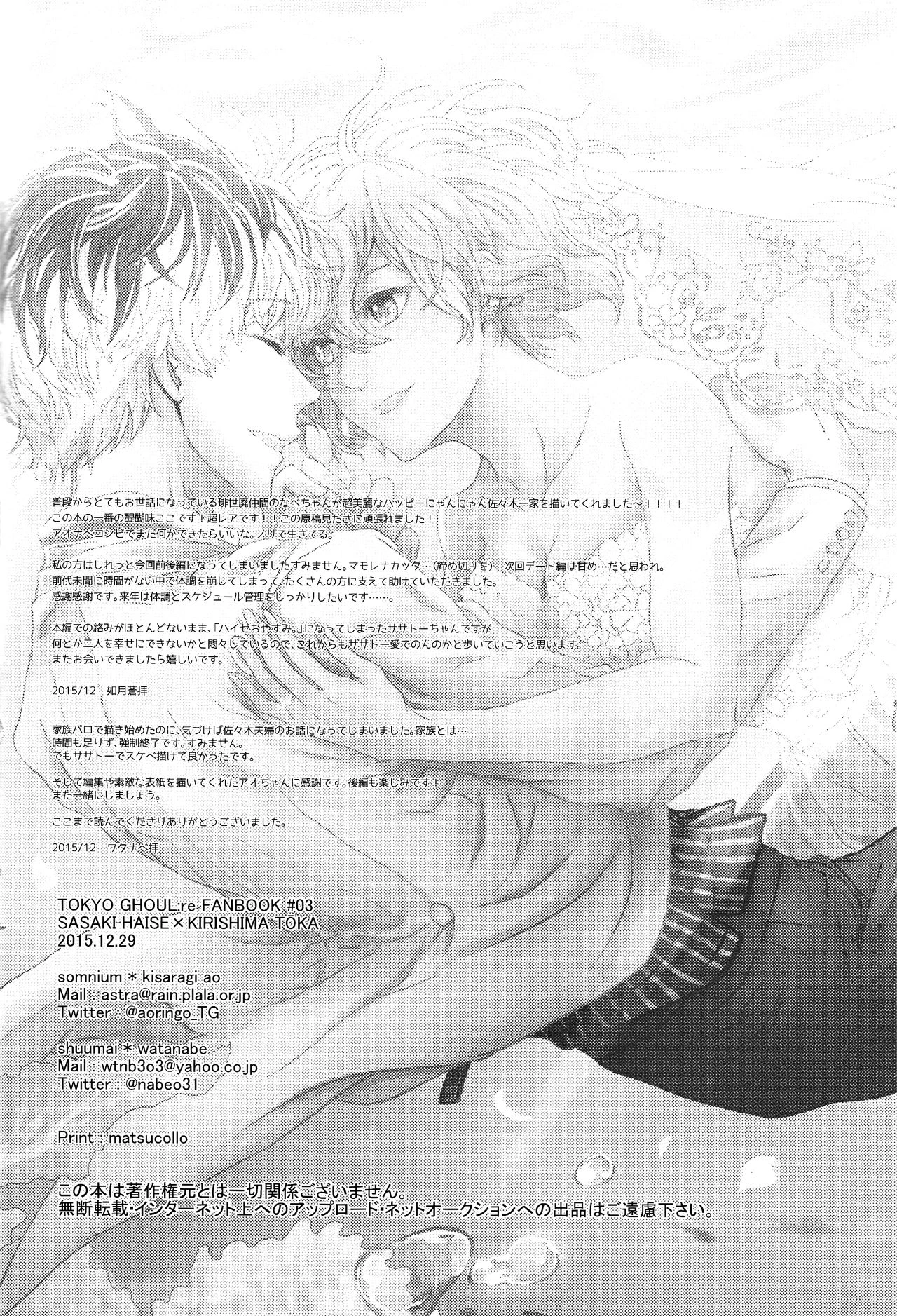 Innocent Blue - Before Sunrise porn comic picture 46
