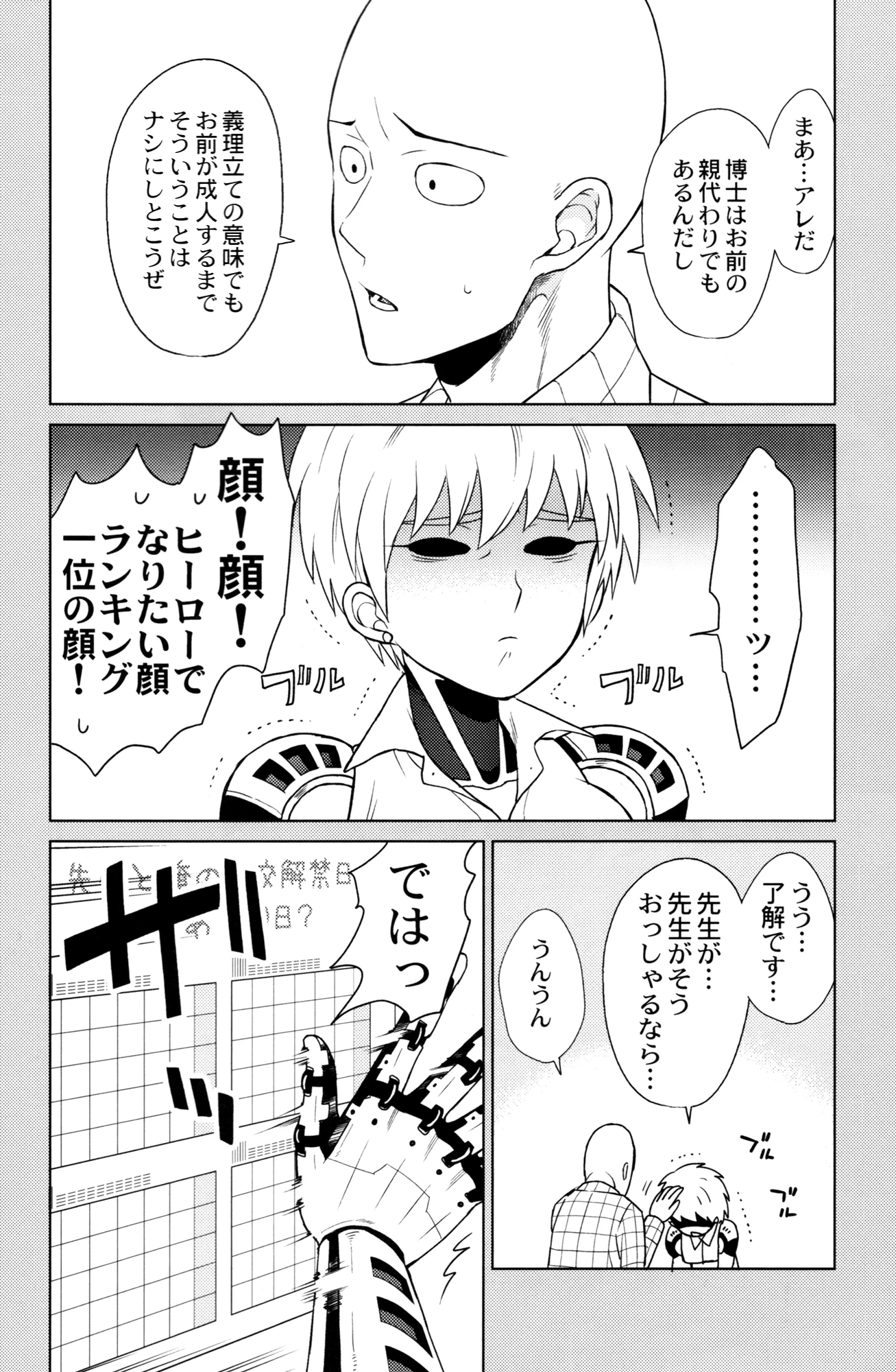 Is too brave to live porn comic picture 10