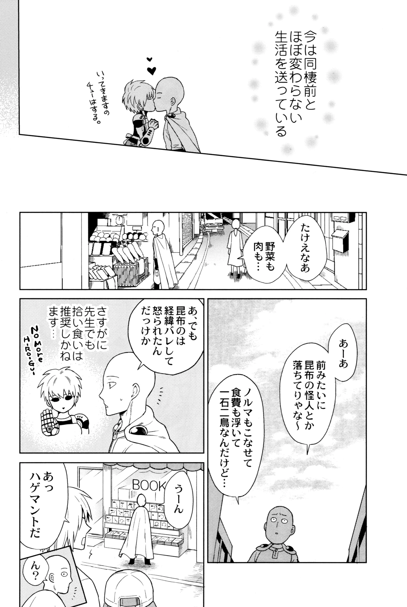 Is too brave to live porn comic picture 12