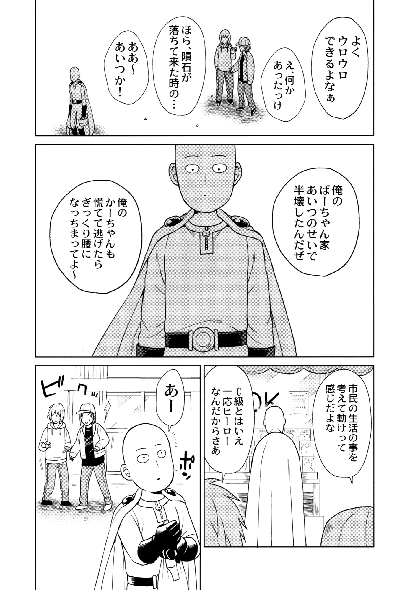 Is too brave to live porn comic picture 13