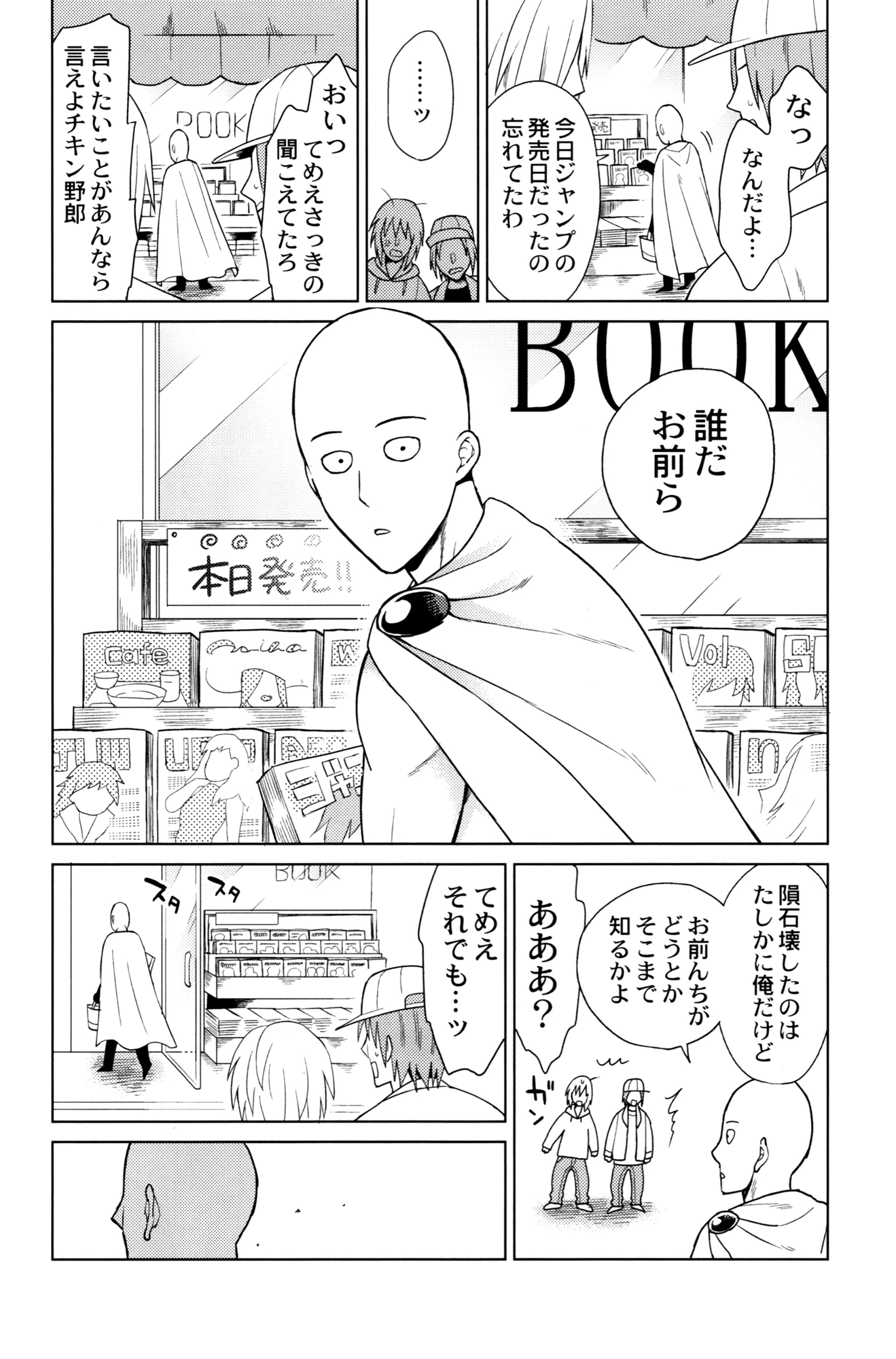 Is too brave to live porn comic picture 14