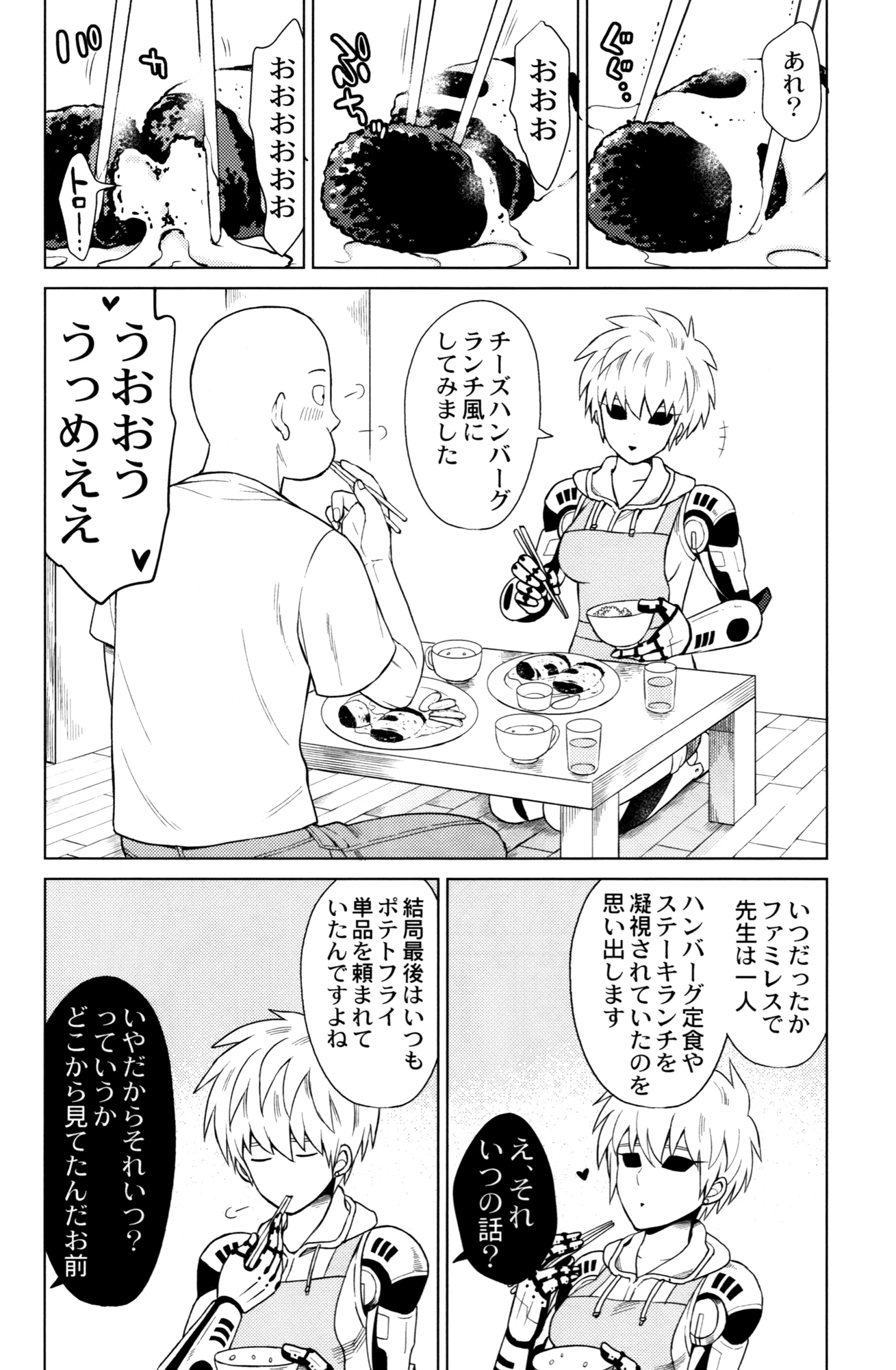 Is too brave to live porn comic picture 16