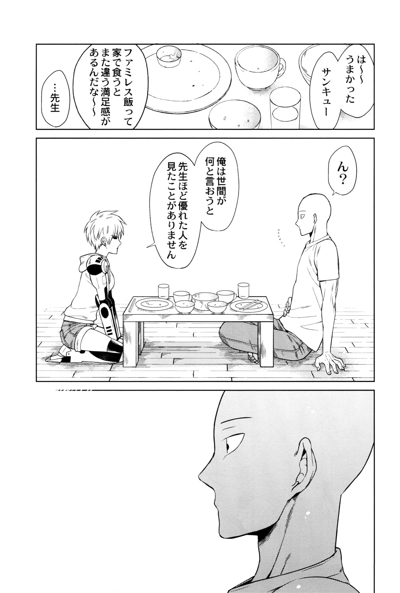 Is too brave to live porn comic picture 17