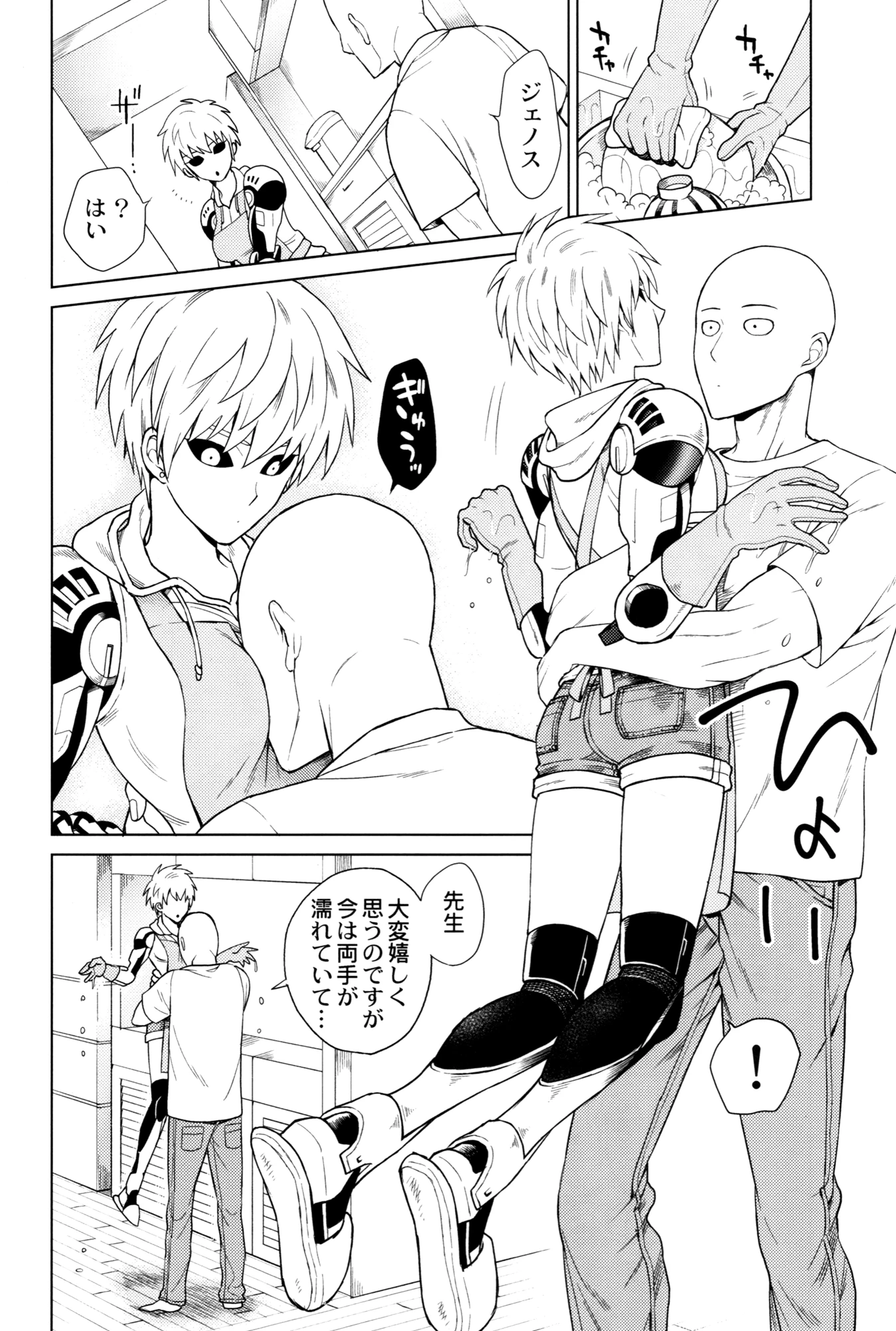 Is too brave to live porn comic picture 18