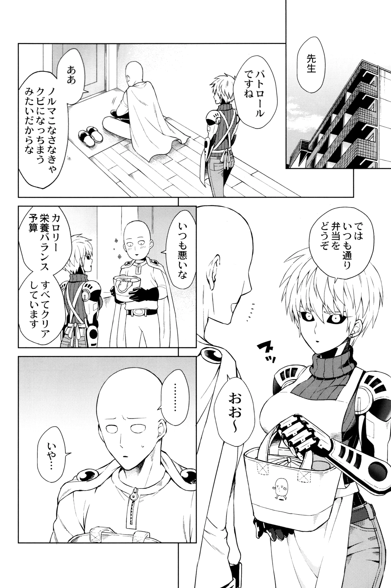 Is too brave to live porn comic picture 2