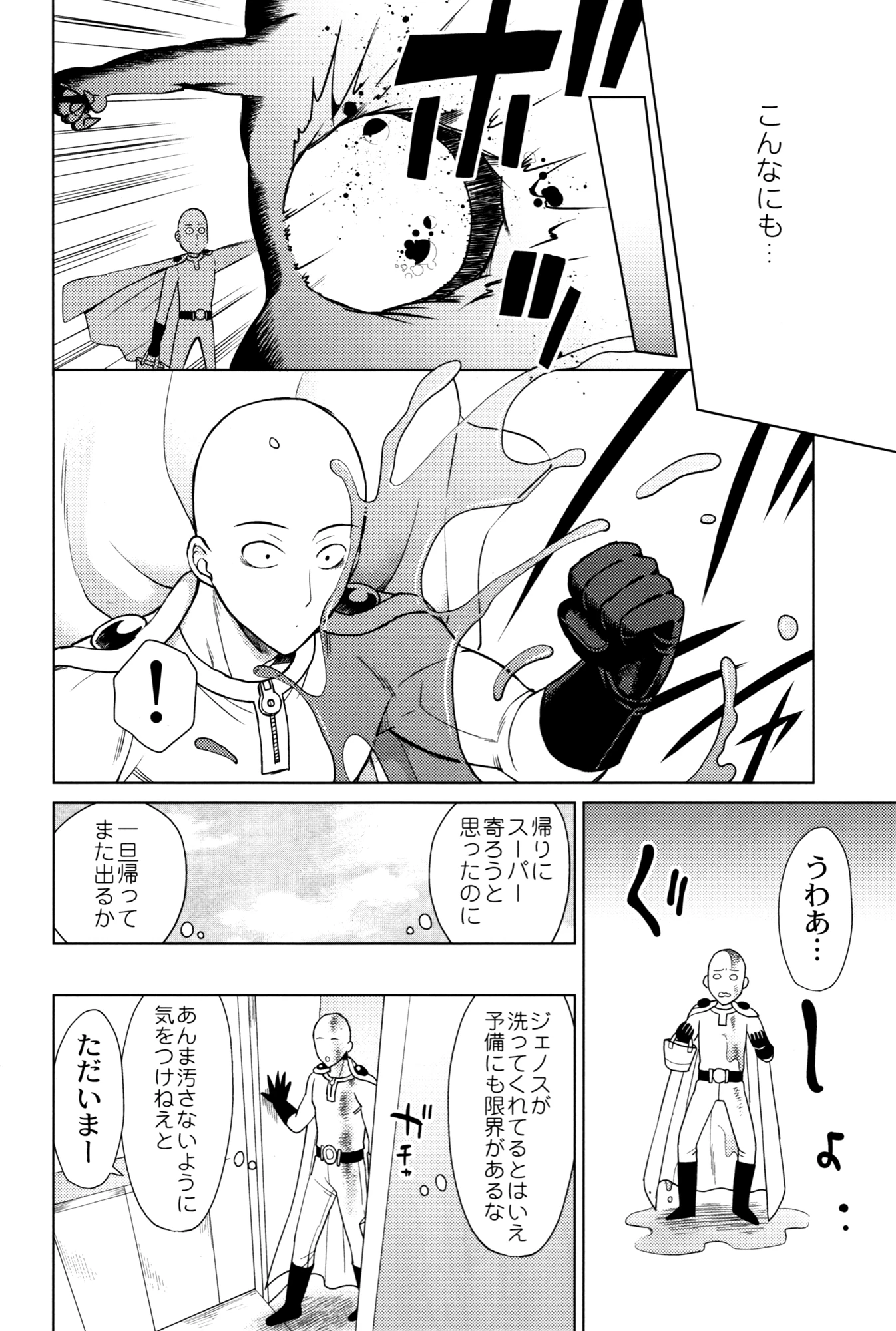 Is too brave to live porn comic picture 20