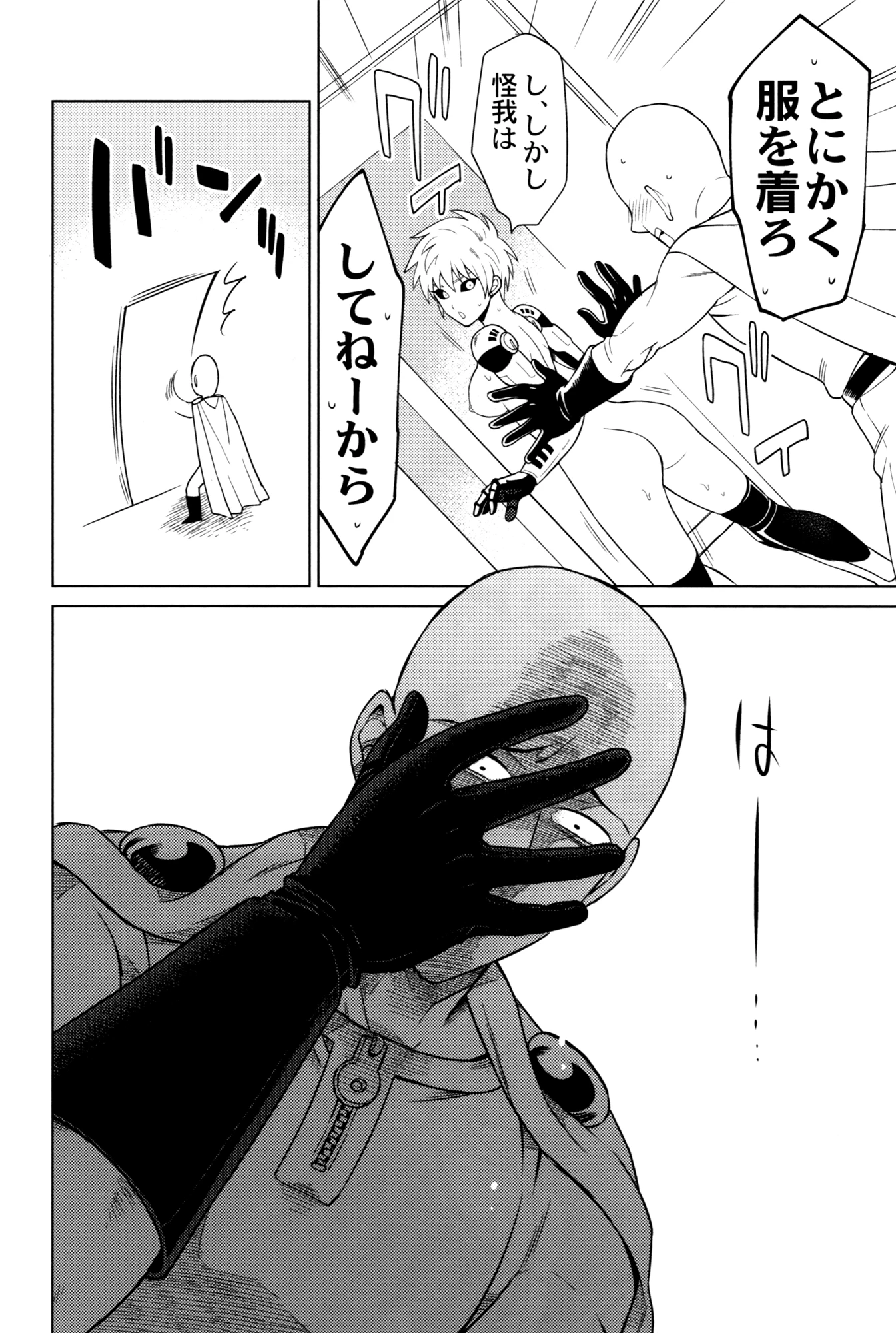 Is too brave to live porn comic picture 24
