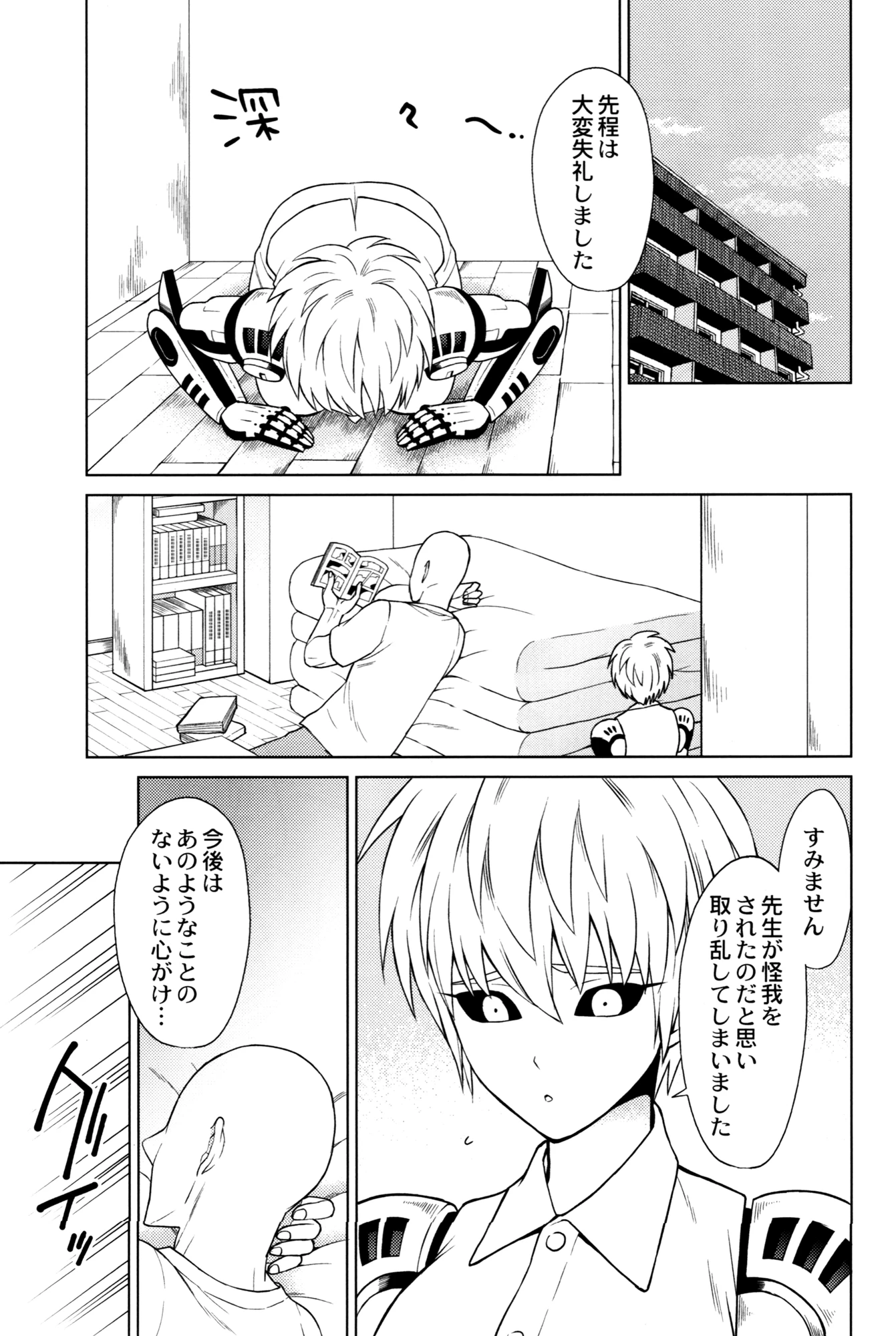 Is too brave to live porn comic picture 25