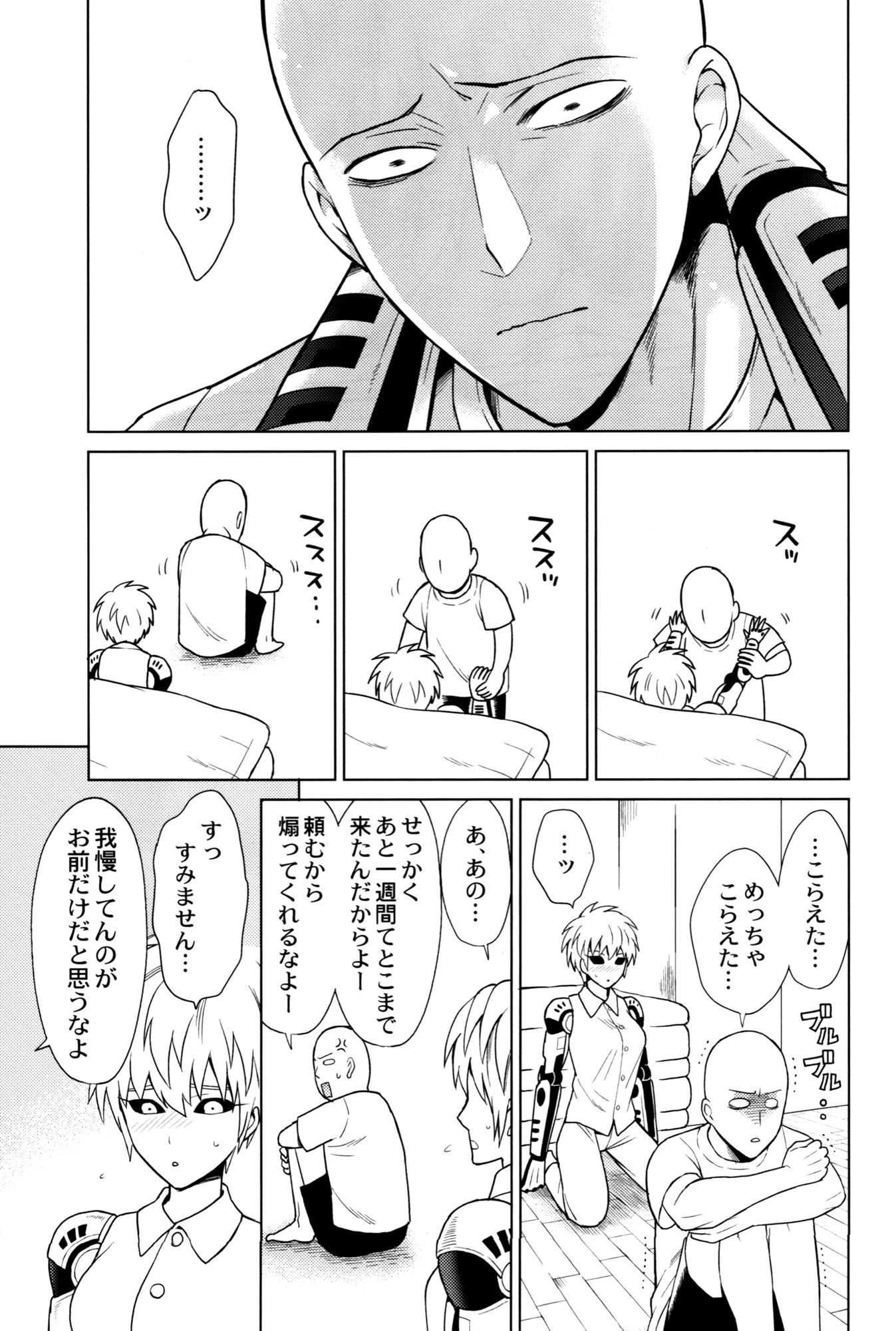Is too brave to live porn comic picture 29